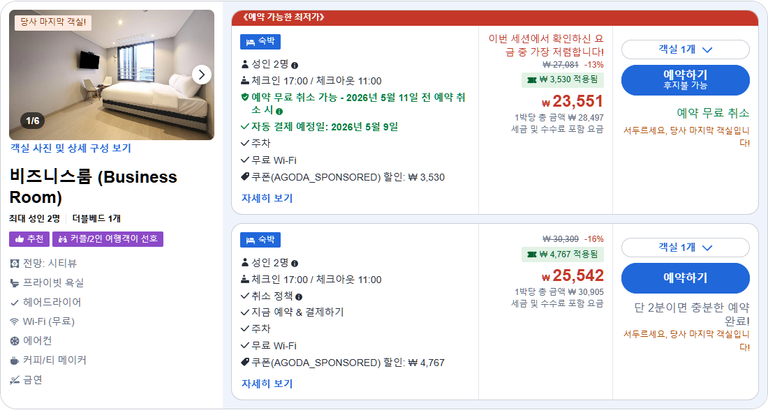 비즈니스룸 (Business Room)