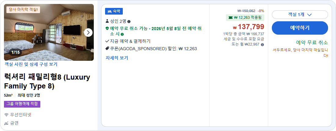 럭셔리 패밀리형8