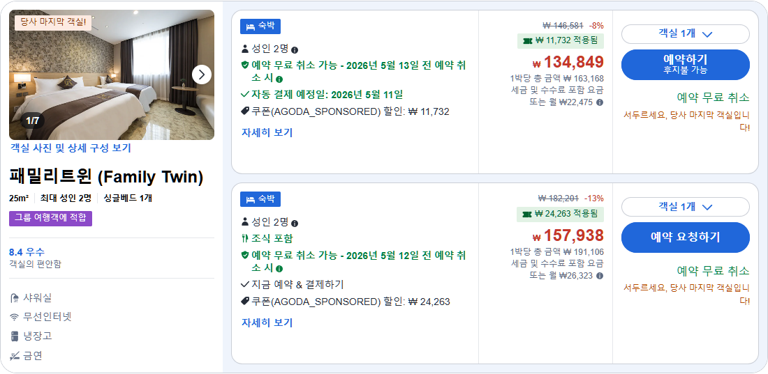 패밀리트윈 (Family Twin)