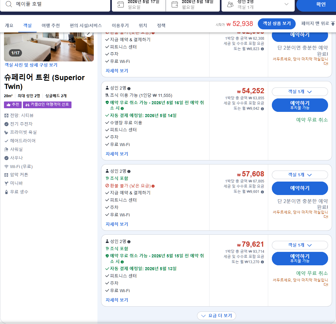 슈페리어 트윈 (Superior Twin)