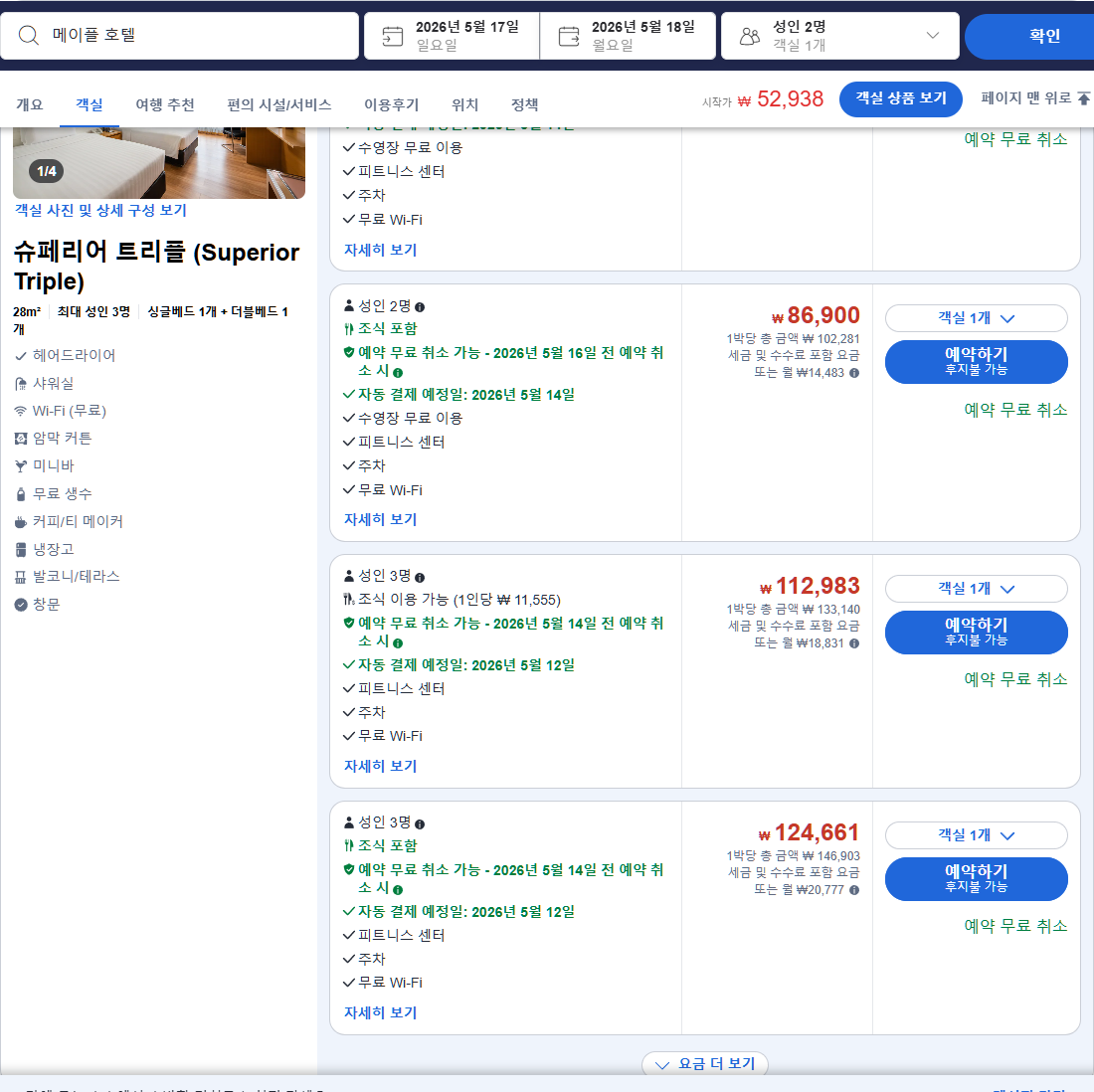 슈페리어 트리플 (Superior Triple)