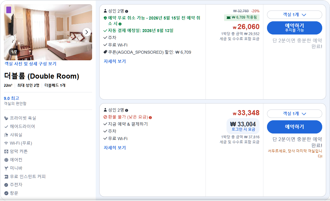 더블룸 (Double Room)