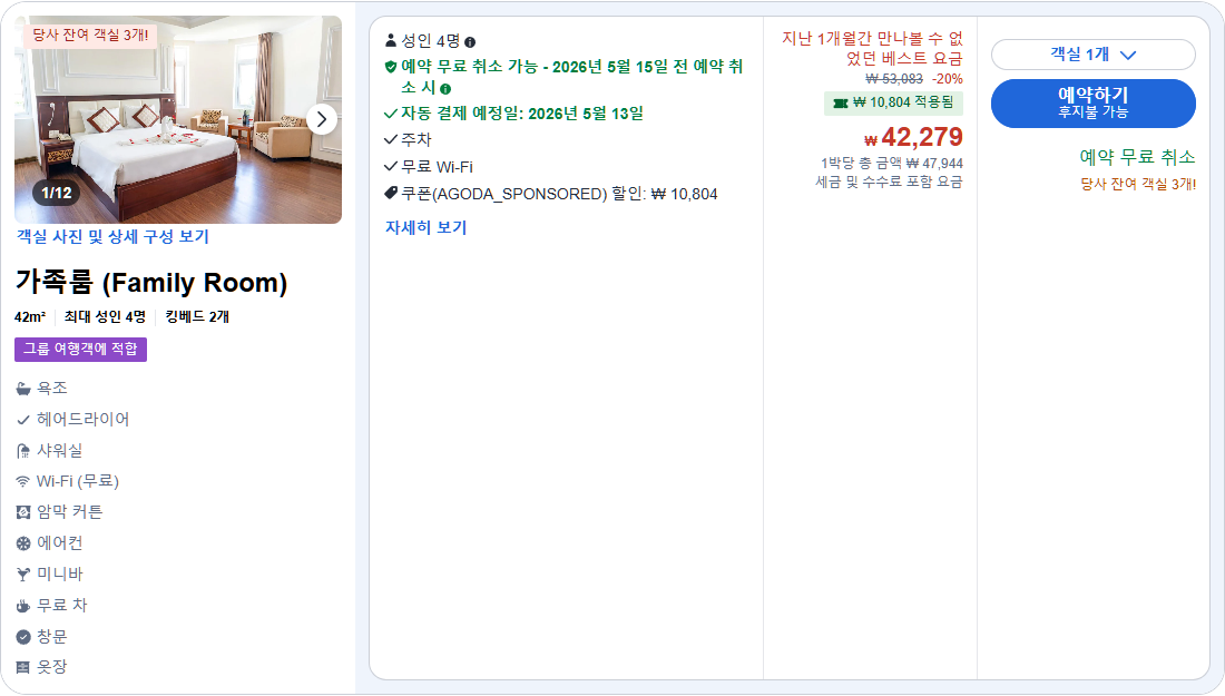 가족룸 (Family Room)