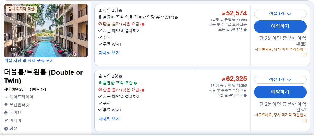 더블룸/트윈룸 (Double or Twin)