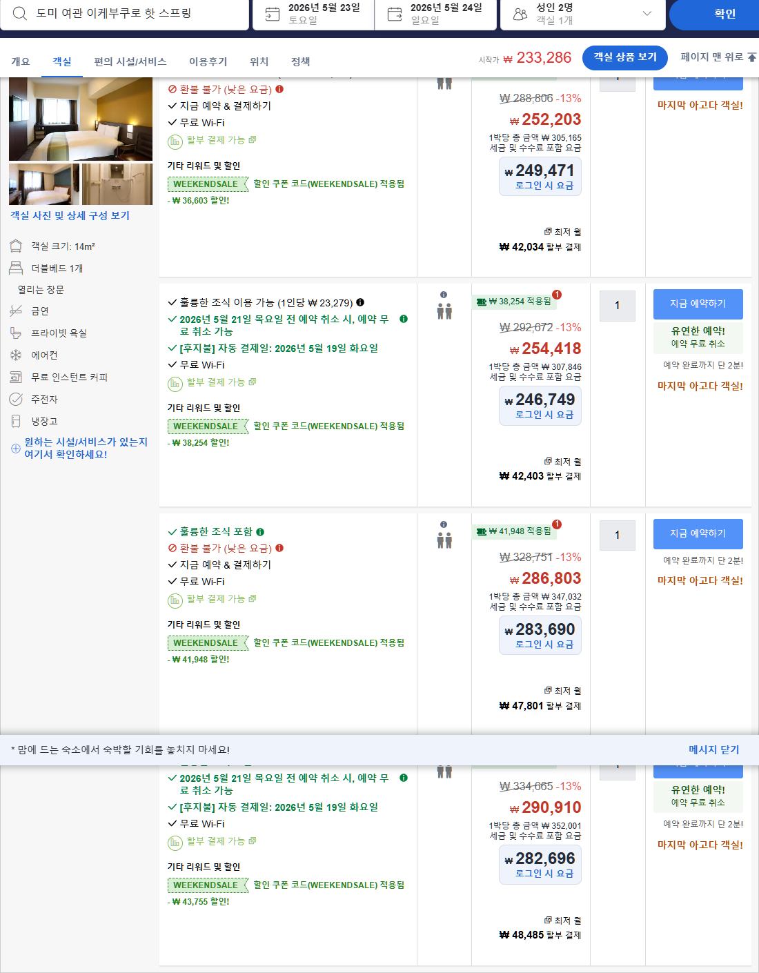 룸 4