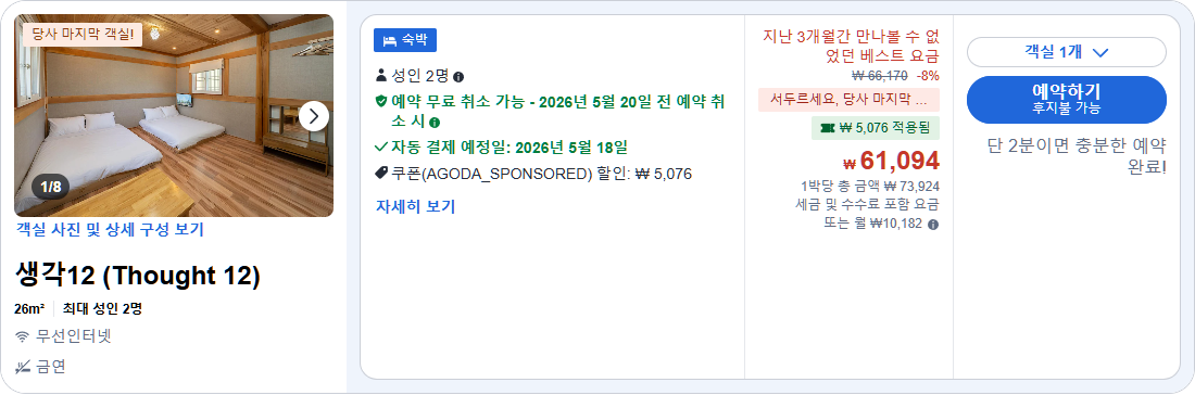 생각12 (Thought 12)