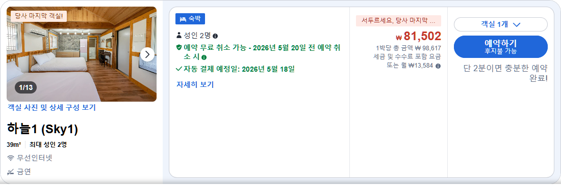 하늘1 (Sky1)
