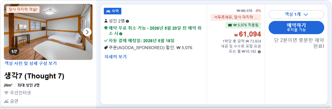 생각7 (Thought 7)