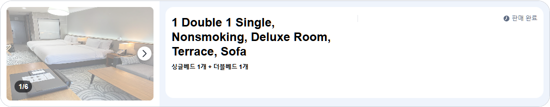 디럭스 트리플룸 (테라스, 소파) (Deluxe Triple Room, Terrace, Sofa)