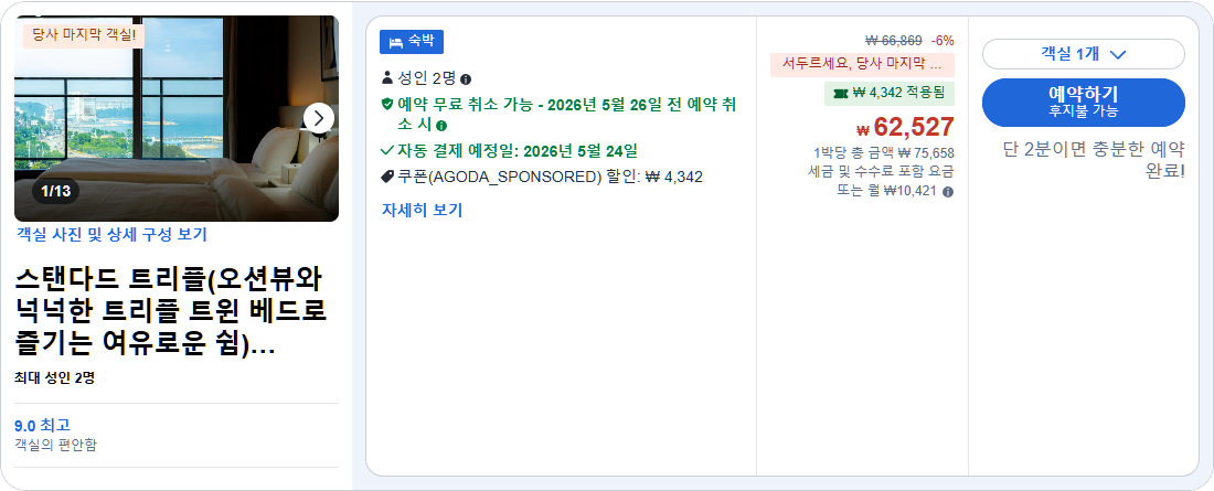 스탠다드 트리플 (Standard Triple)