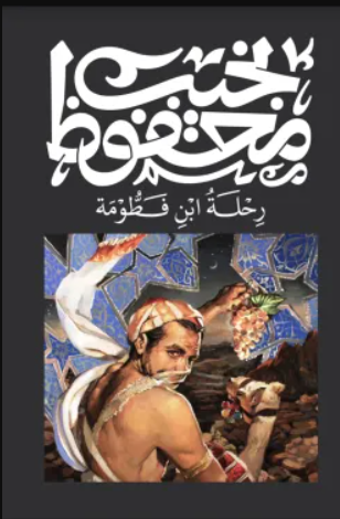 عصير الكتب 