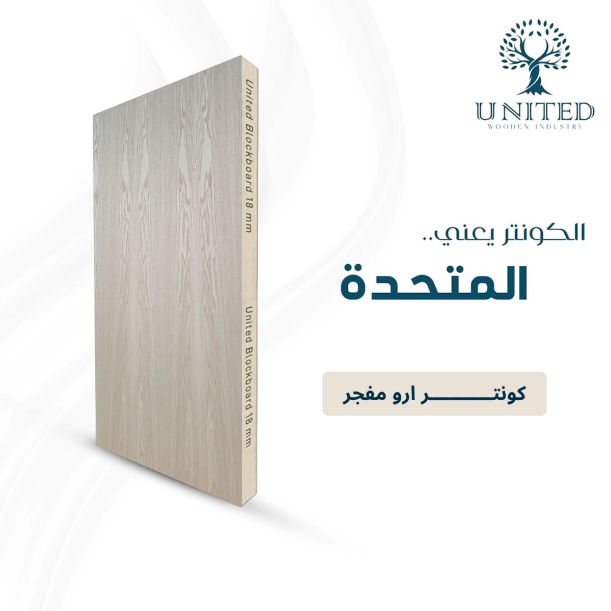 كونتر ارو مفجر - 1