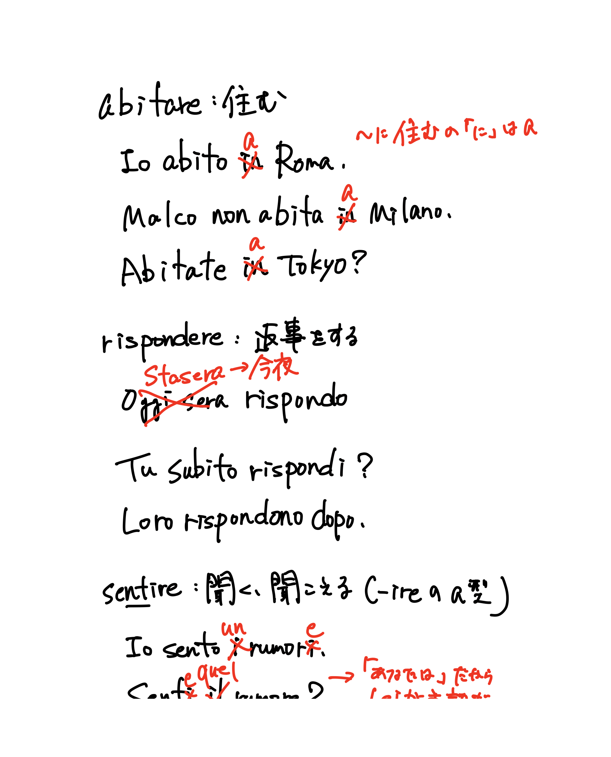 本気で学ぶイタリア語(1ページ目)