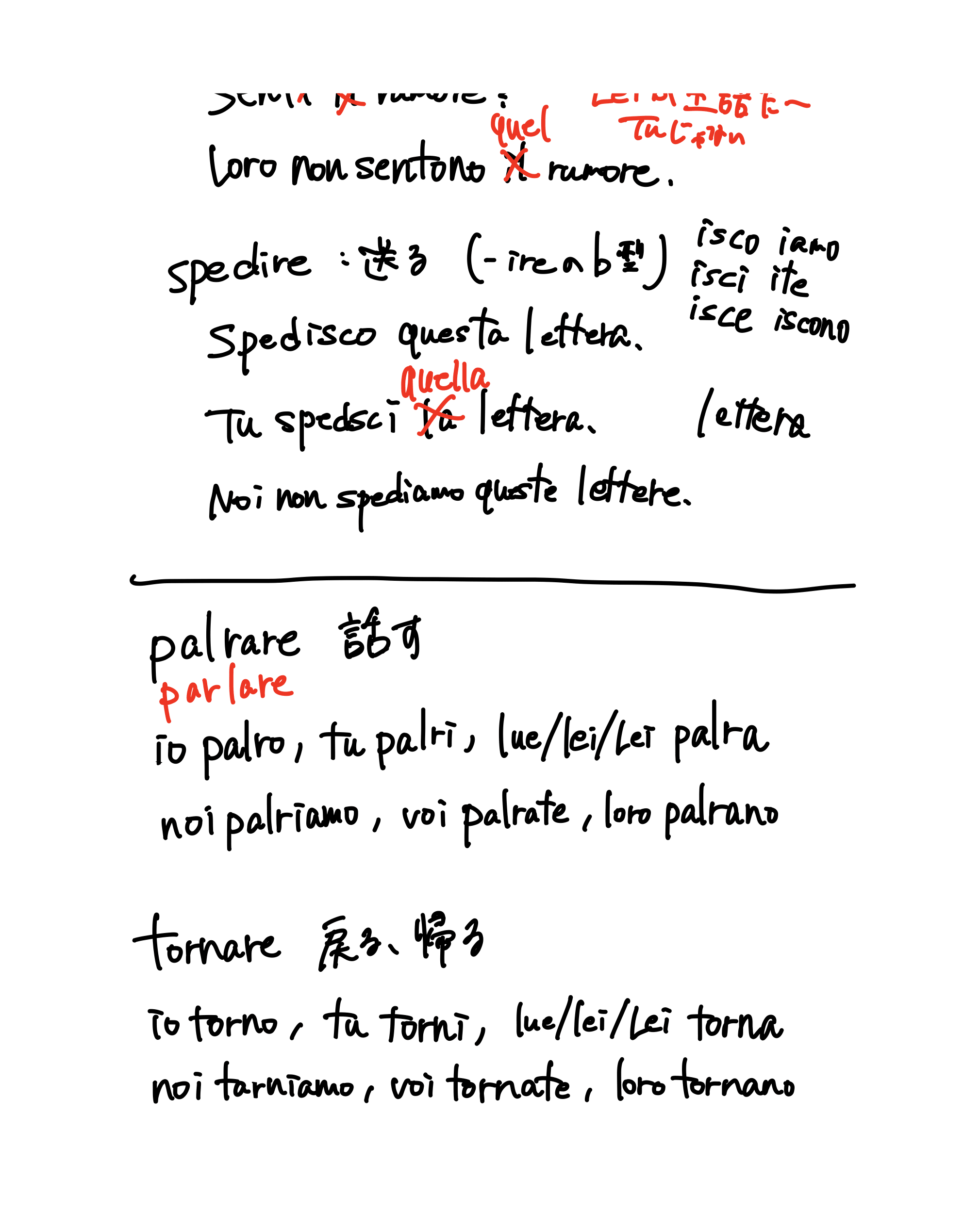 本気で学ぶイタリア語(2ページ目)