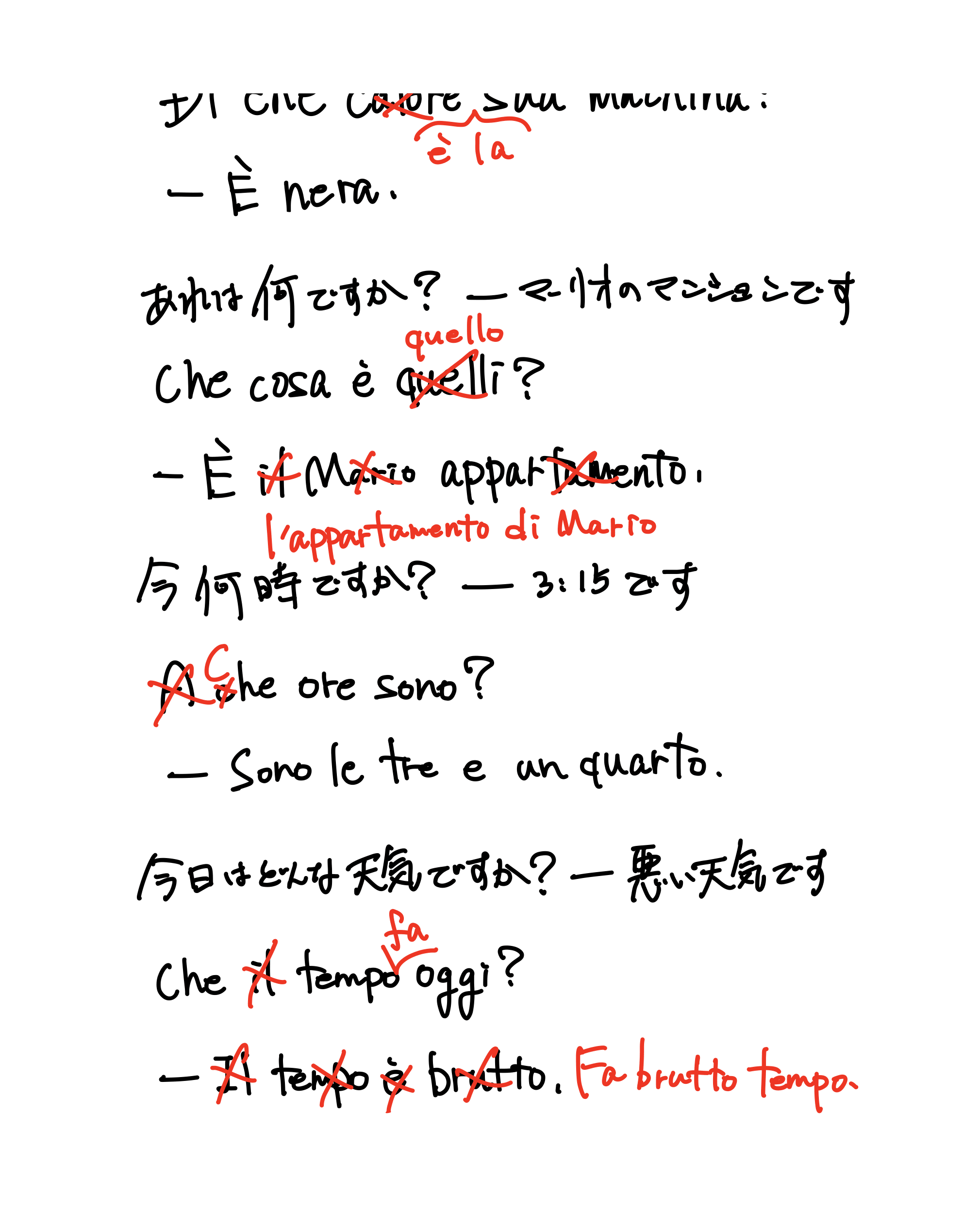 本気で学ぶイタリア語(10ページ目)