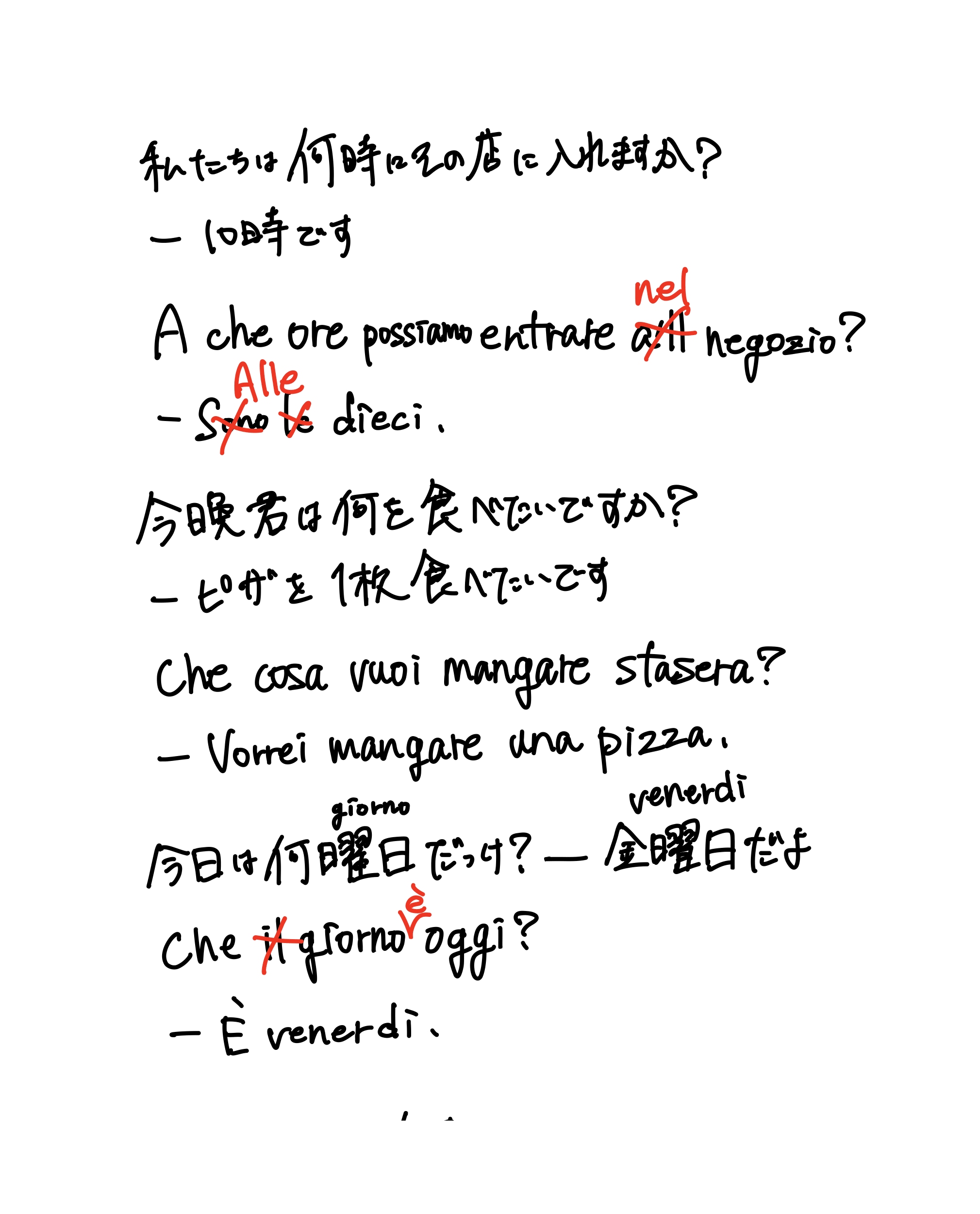 本気で学ぶイタリア語(11ページ目)