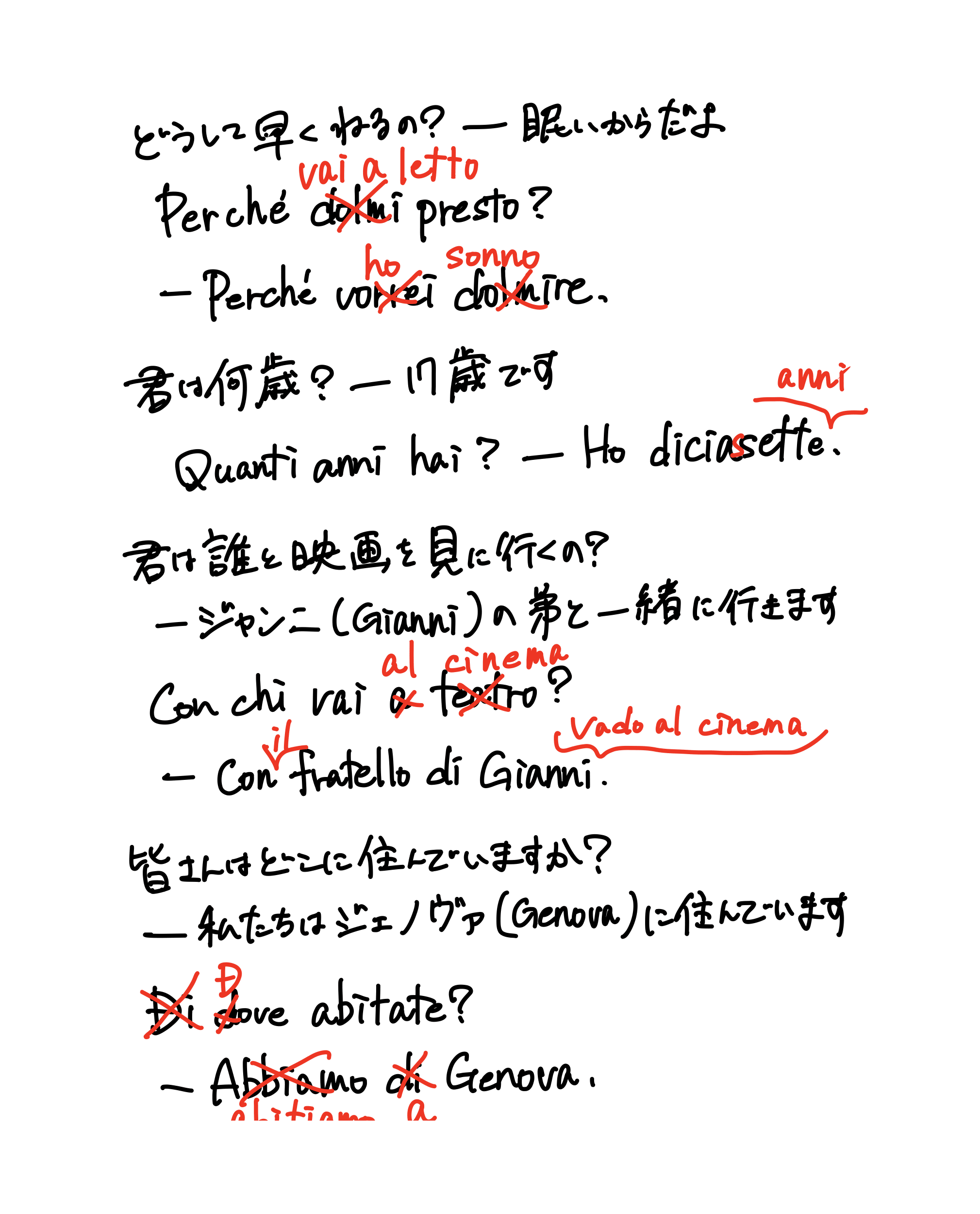 本気で学ぶイタリア語(14ページ目)