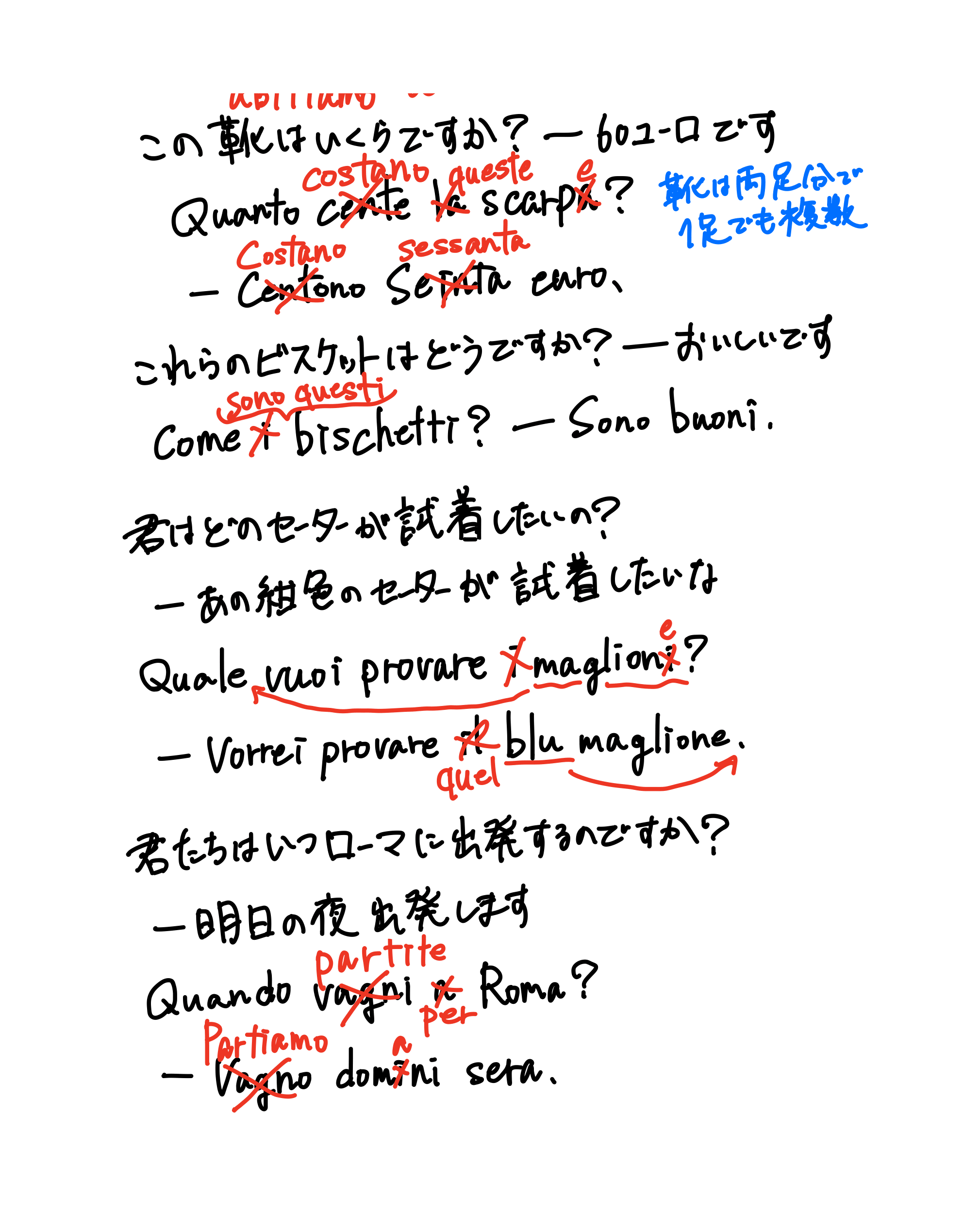 本気で学ぶイタリア語(15ページ目)