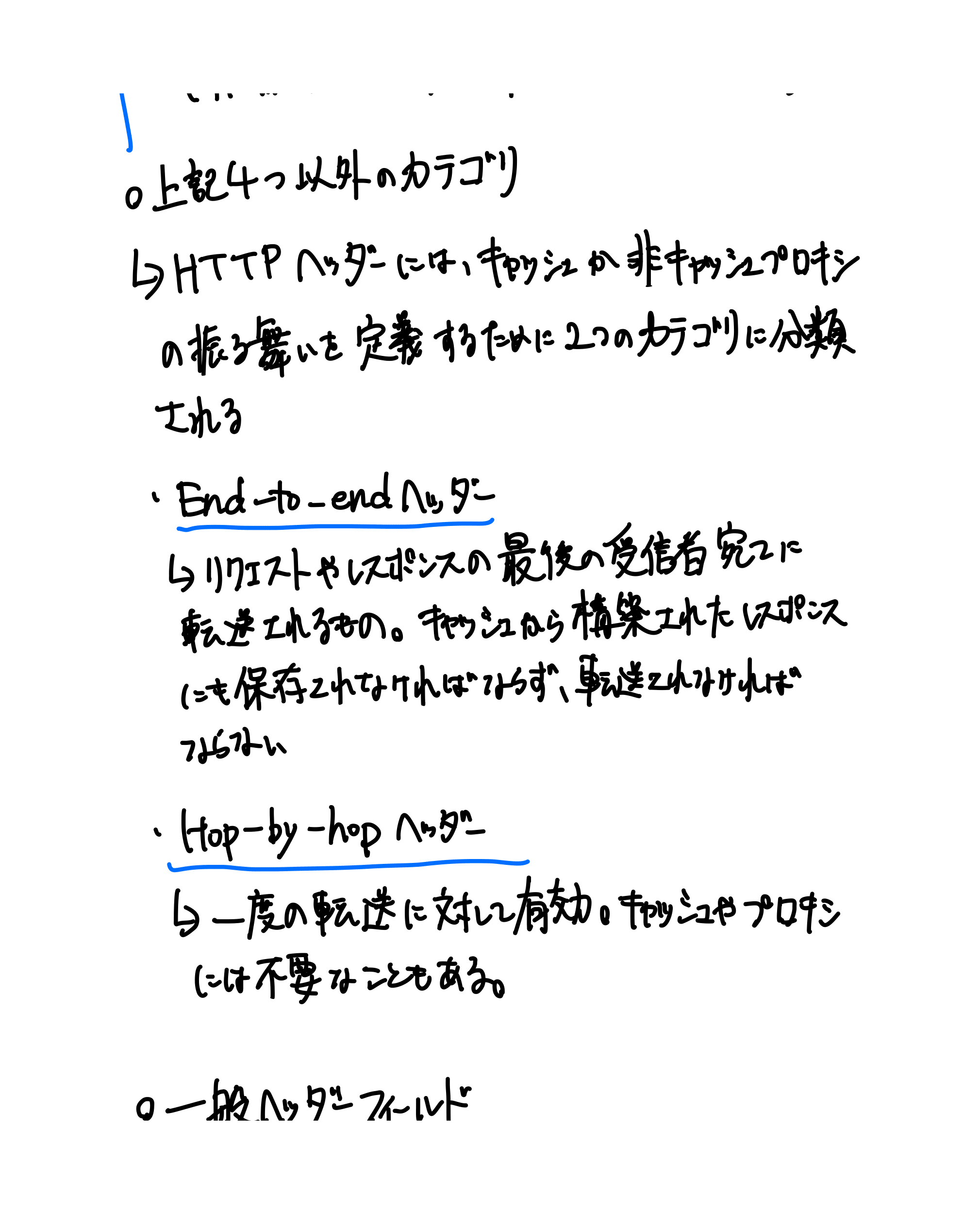 HTTPの教科書（26ページ目）