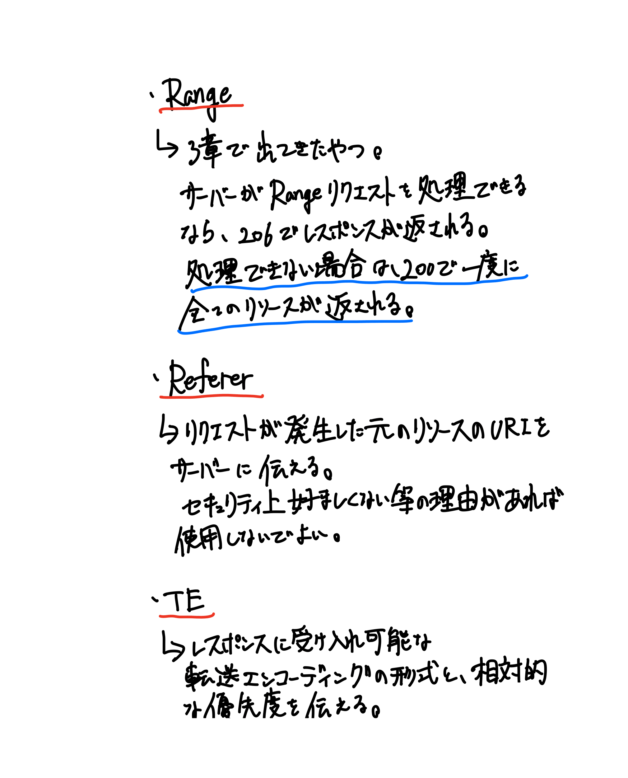 HTTPの教科書（37ページ目）