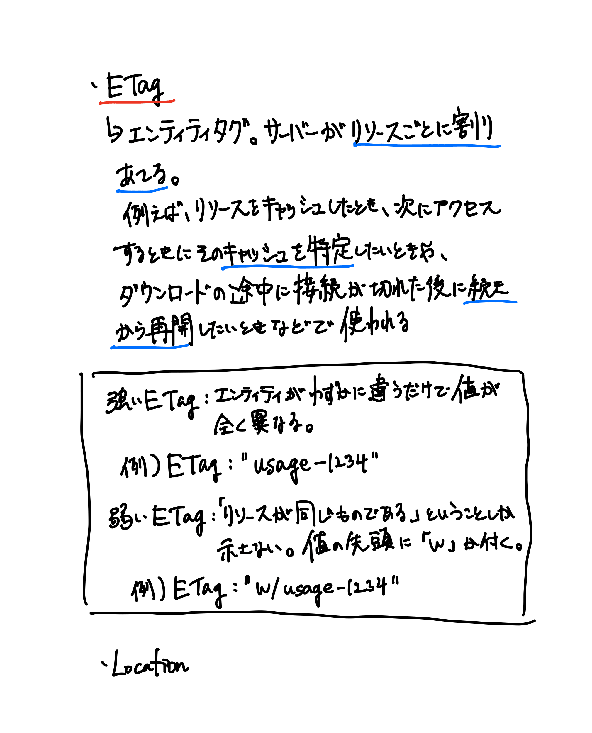 HTTPの教科書（39ページ目）