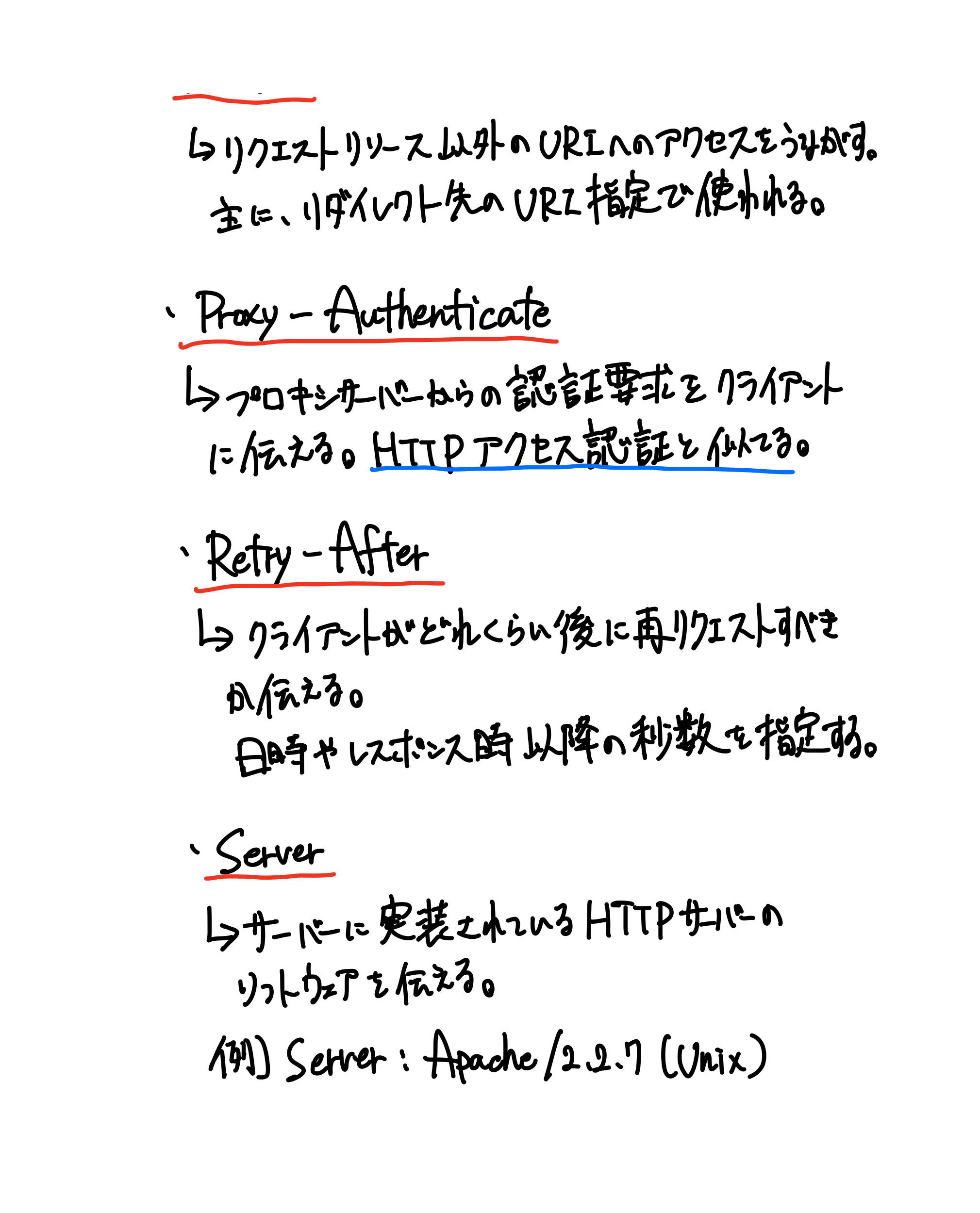HTTPの教科書（40ページ目）