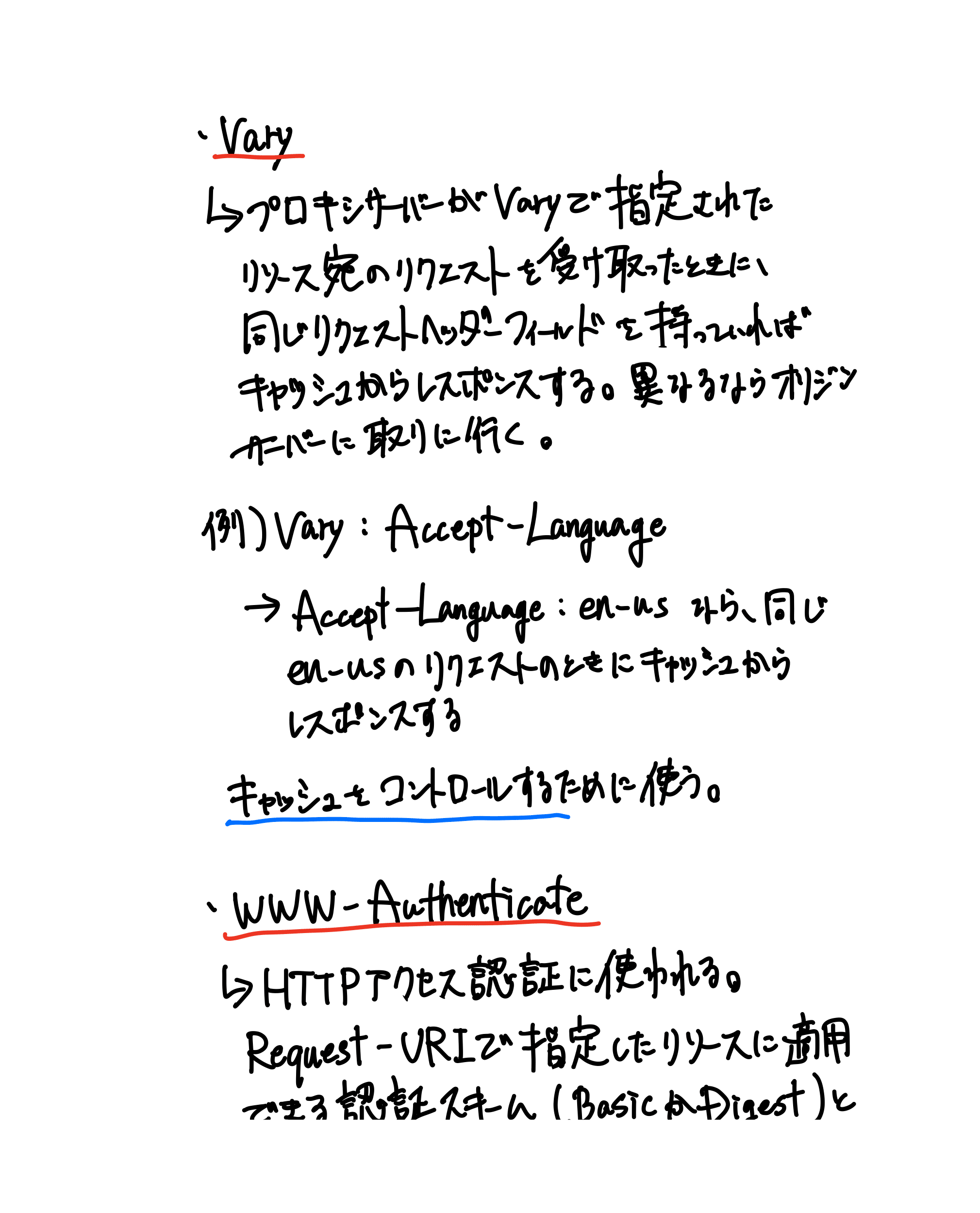 HTTPの教科書（41ページ目）