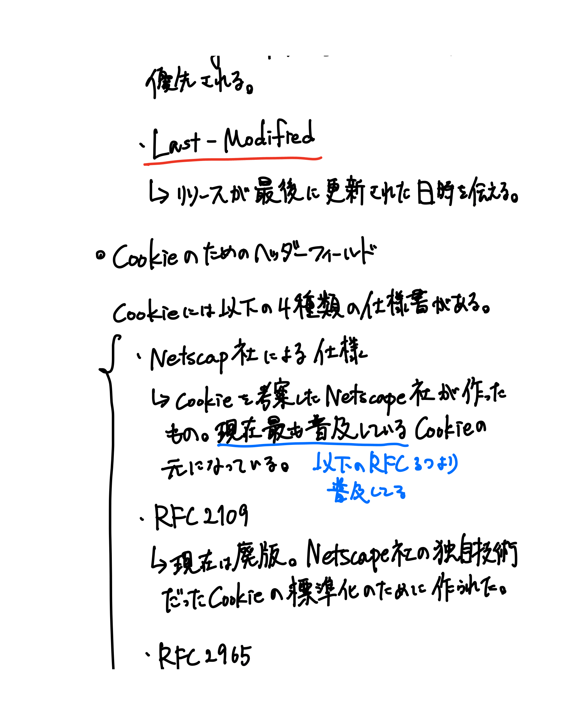 HTTPの教科書（46ページ目）