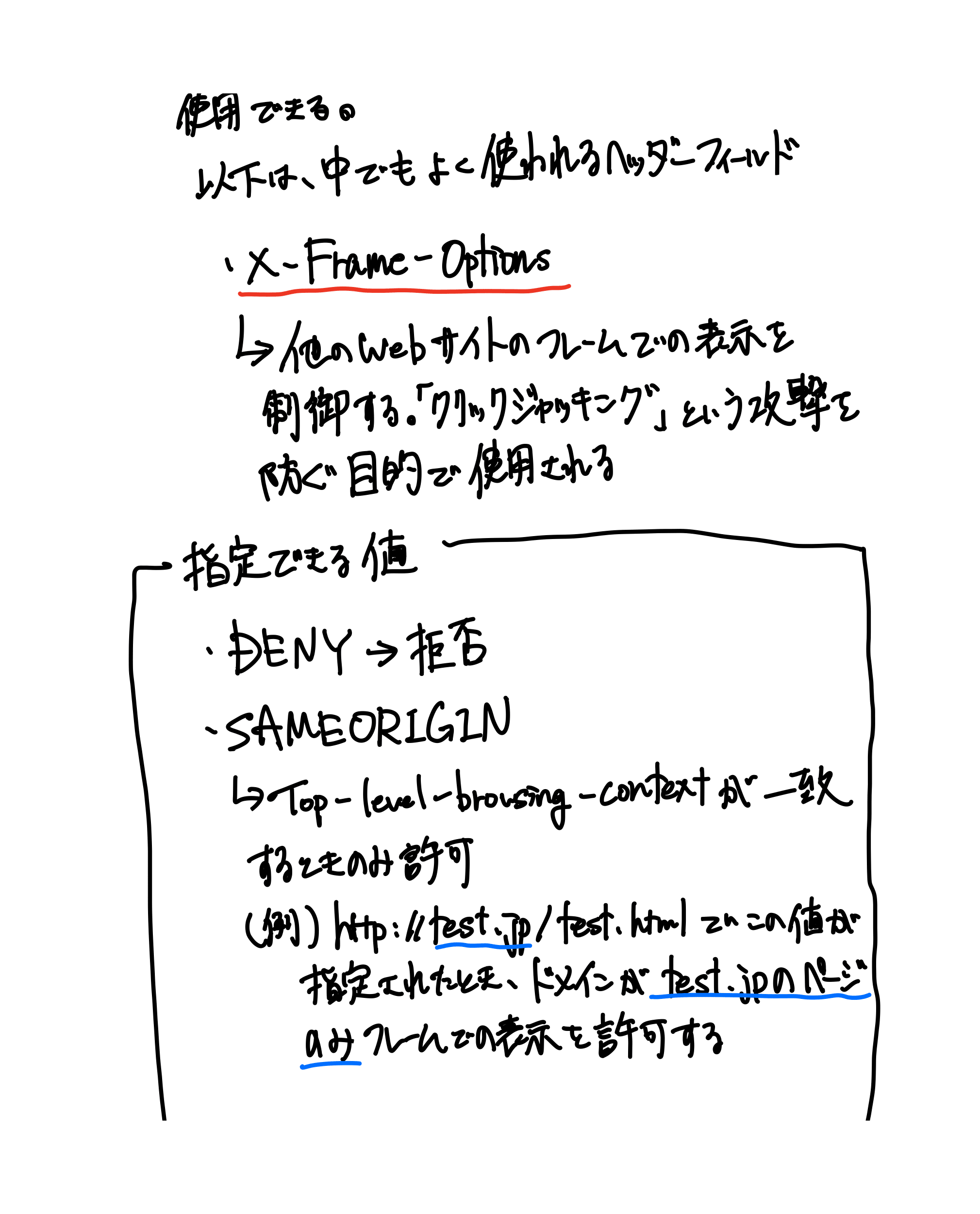 HTTPの教科書（49ページ目）