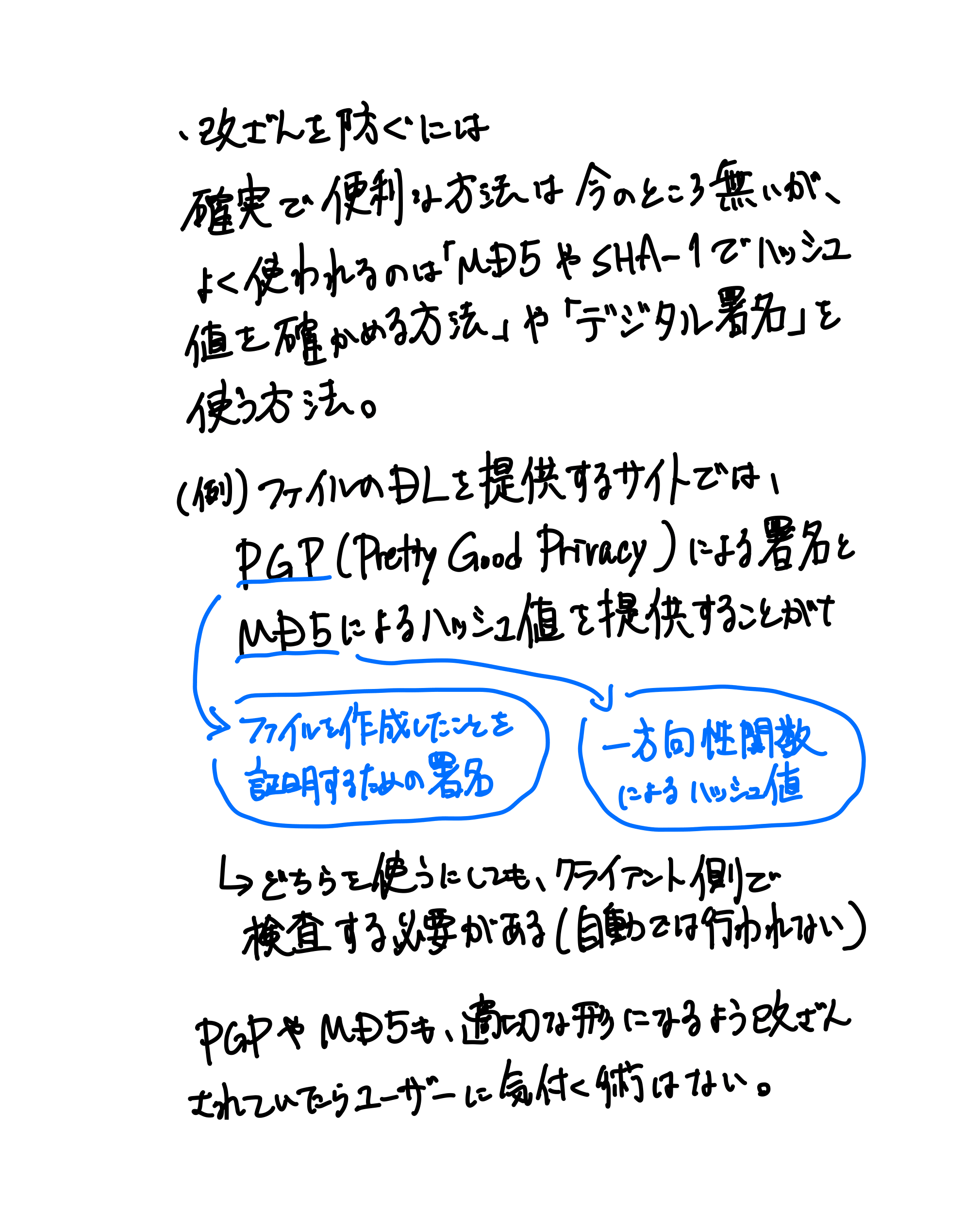 HTTPの教科書（56ページ目）