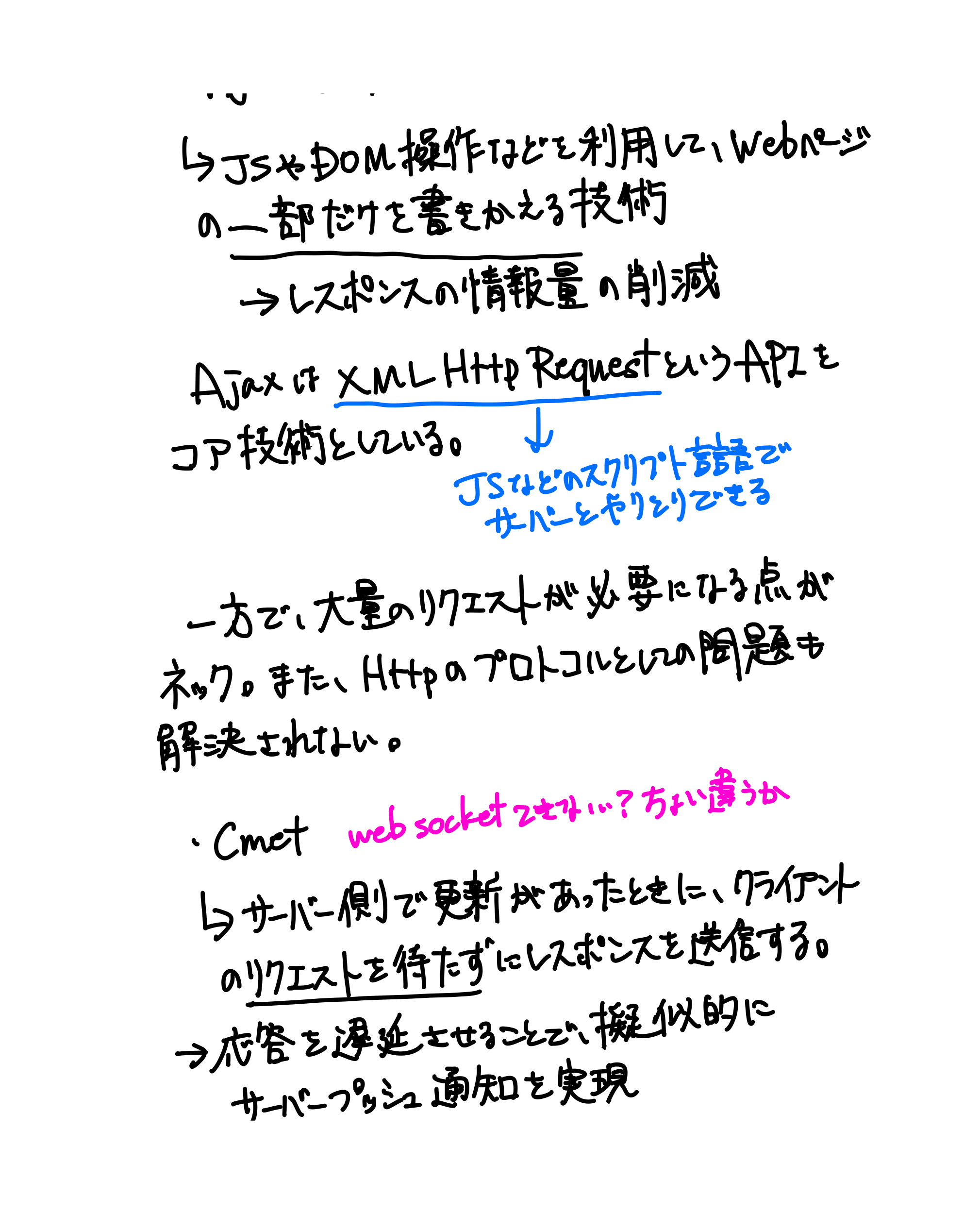 HTTPの教科書（71ページ目）