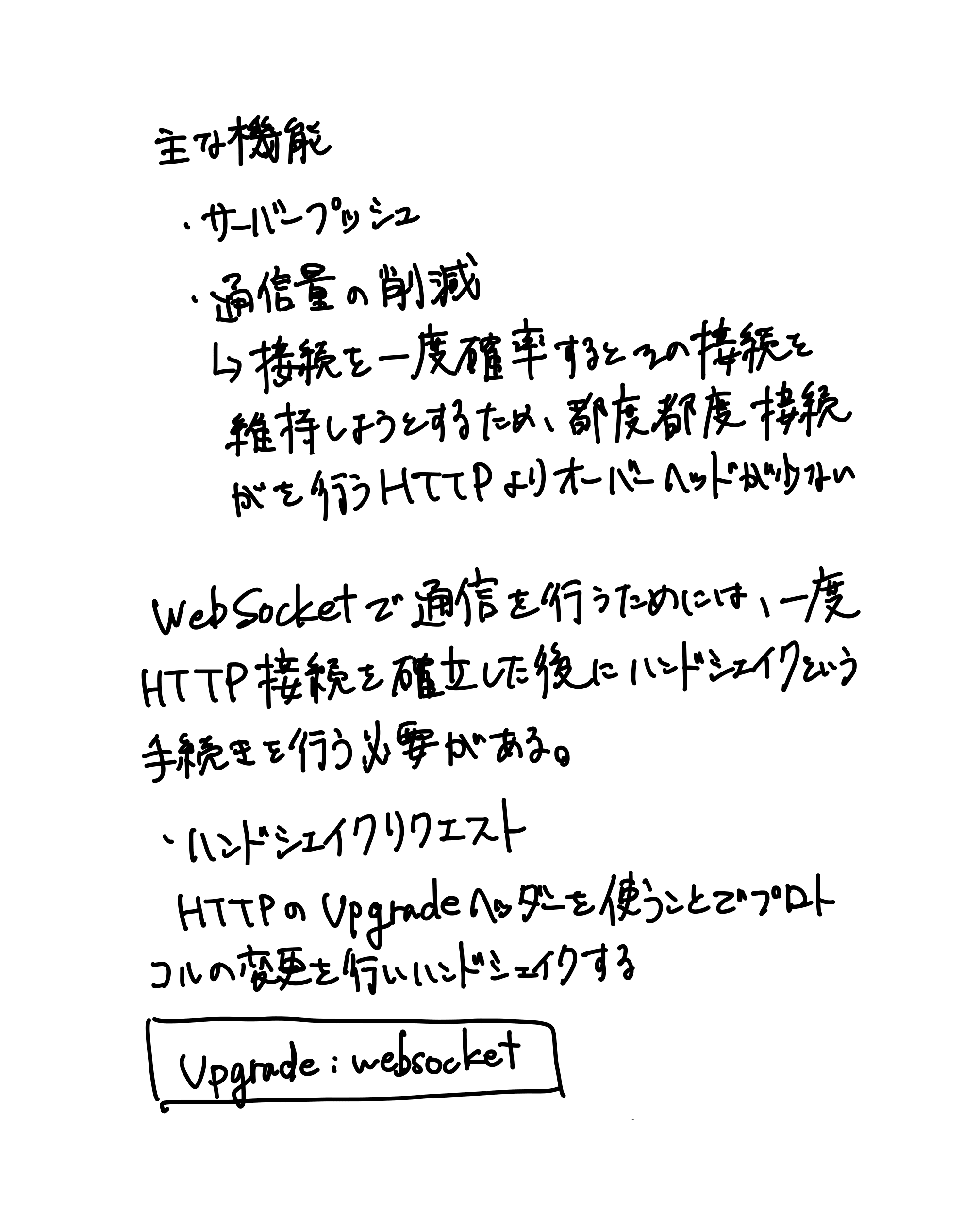 HTTPの教科書（76ページ目）
