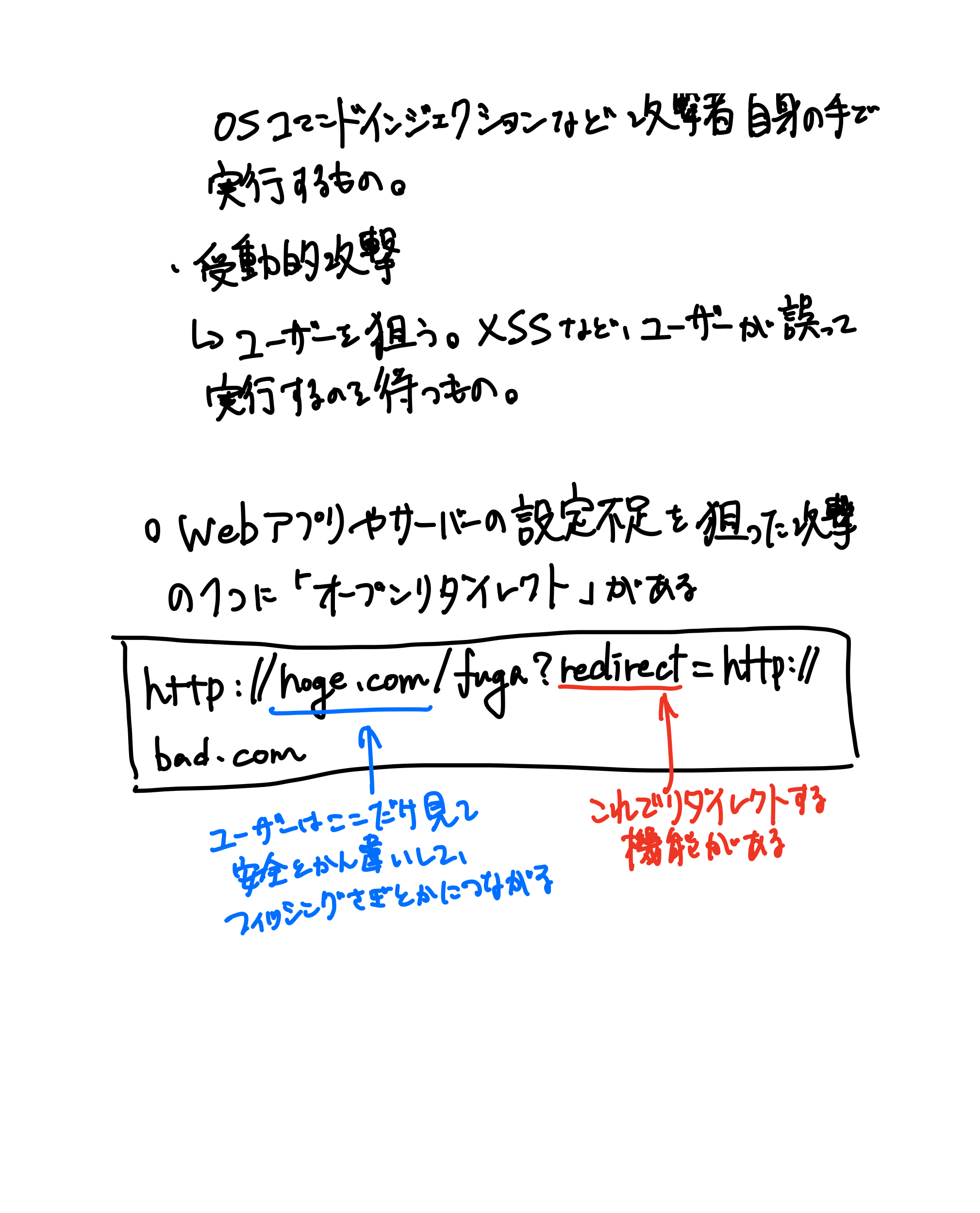 HTTPの教科書（83ページ目）