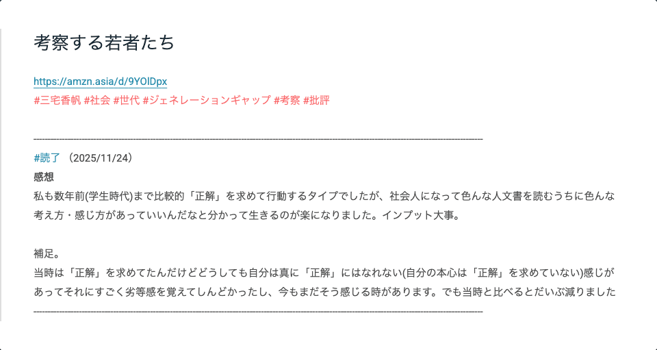 考察する若者たち（1ページ目）