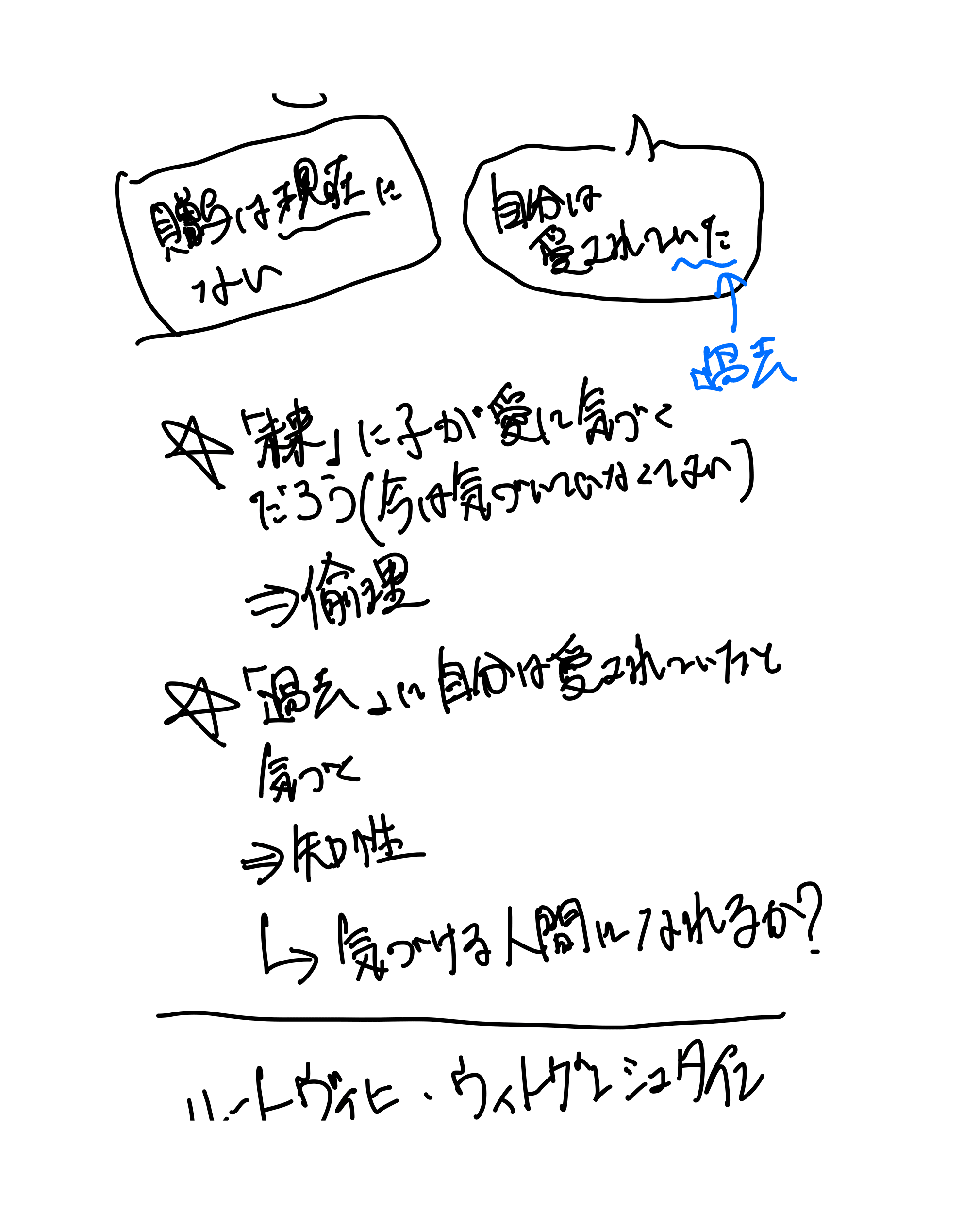 世界は贈与でできている（2ページ目）