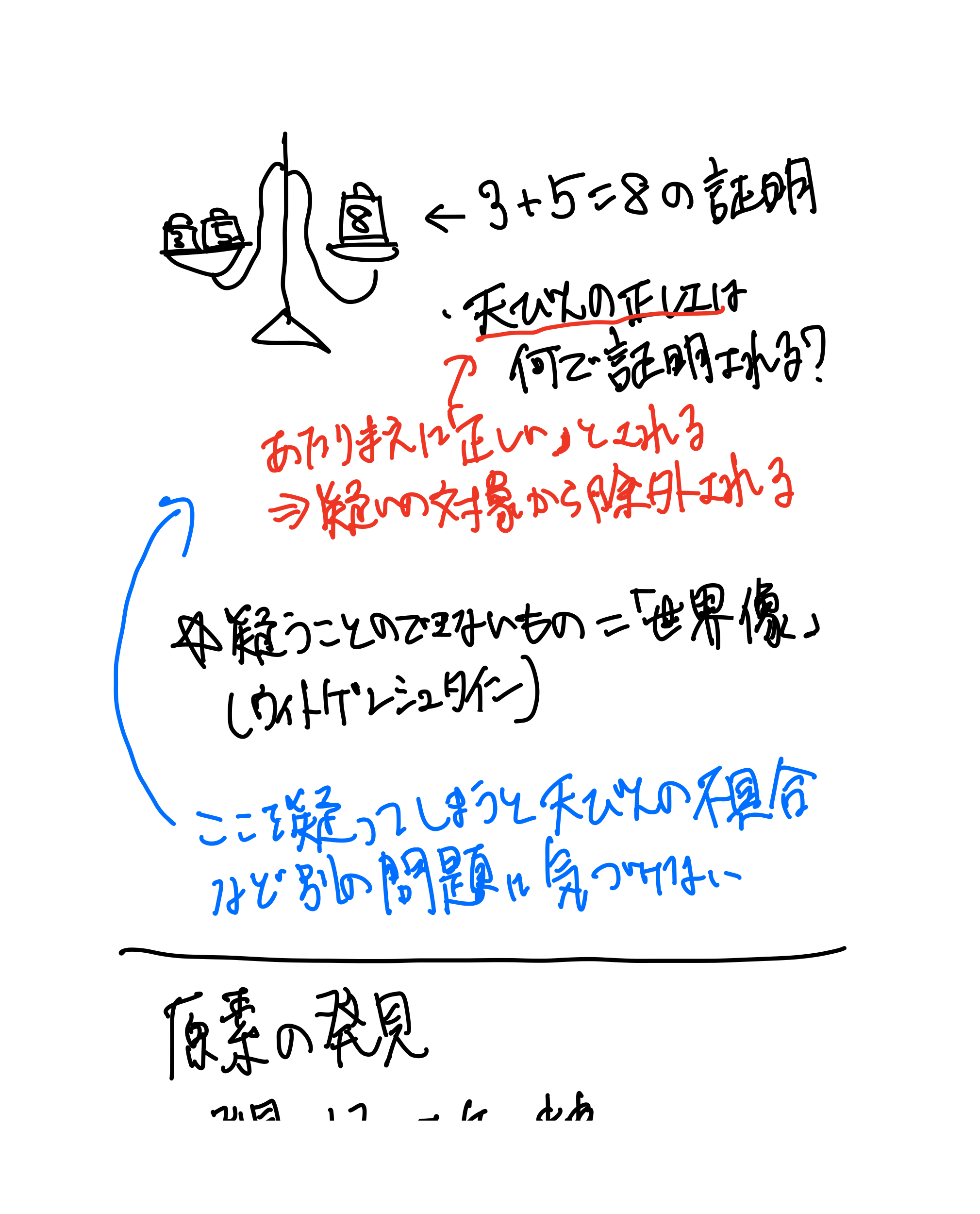 世界は贈与でできている（4ページ目）