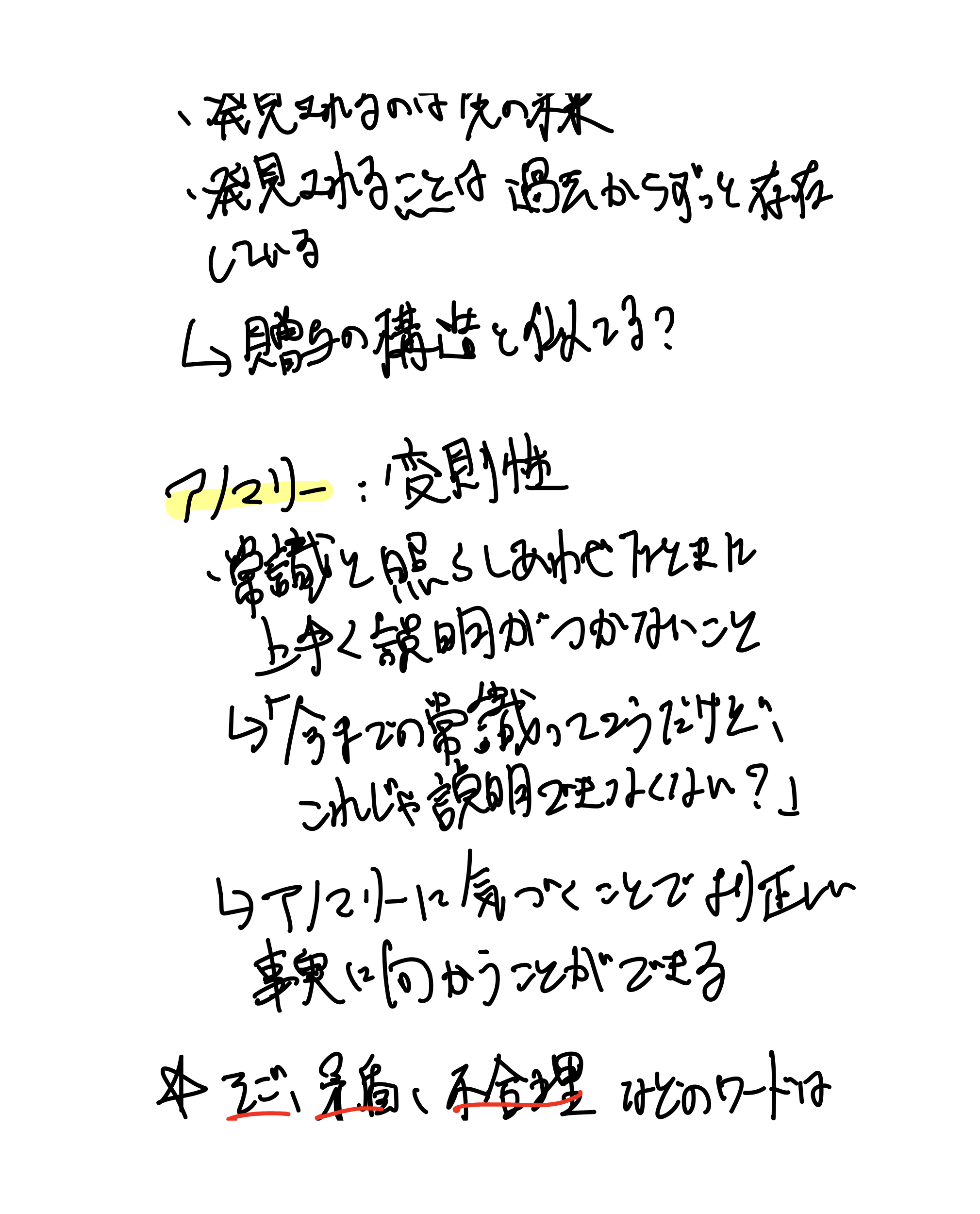 世界は贈与でできている（5ページ目）