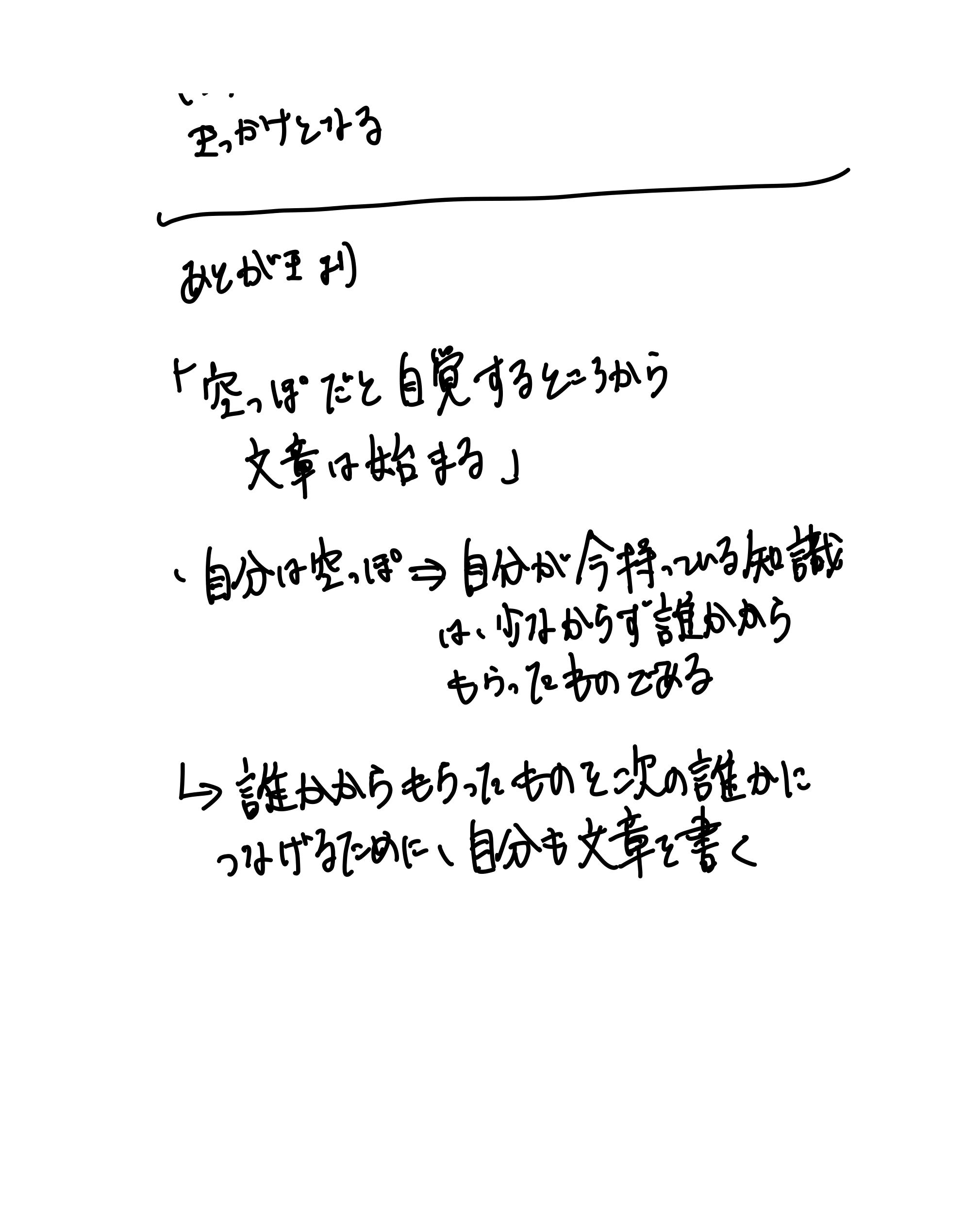 世界は贈与でできている（13ページ目）