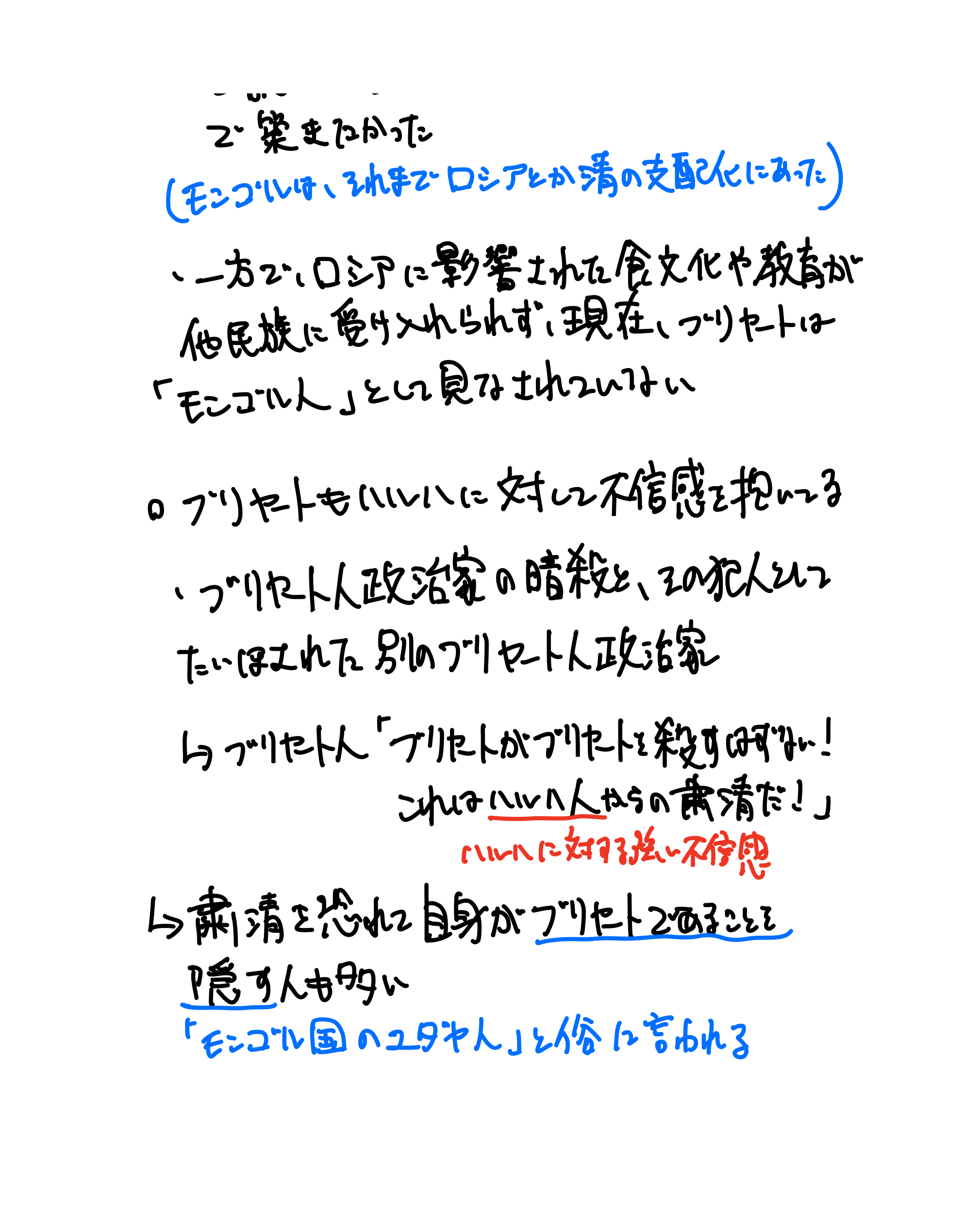 増殖するシャーマン（9ページ目）