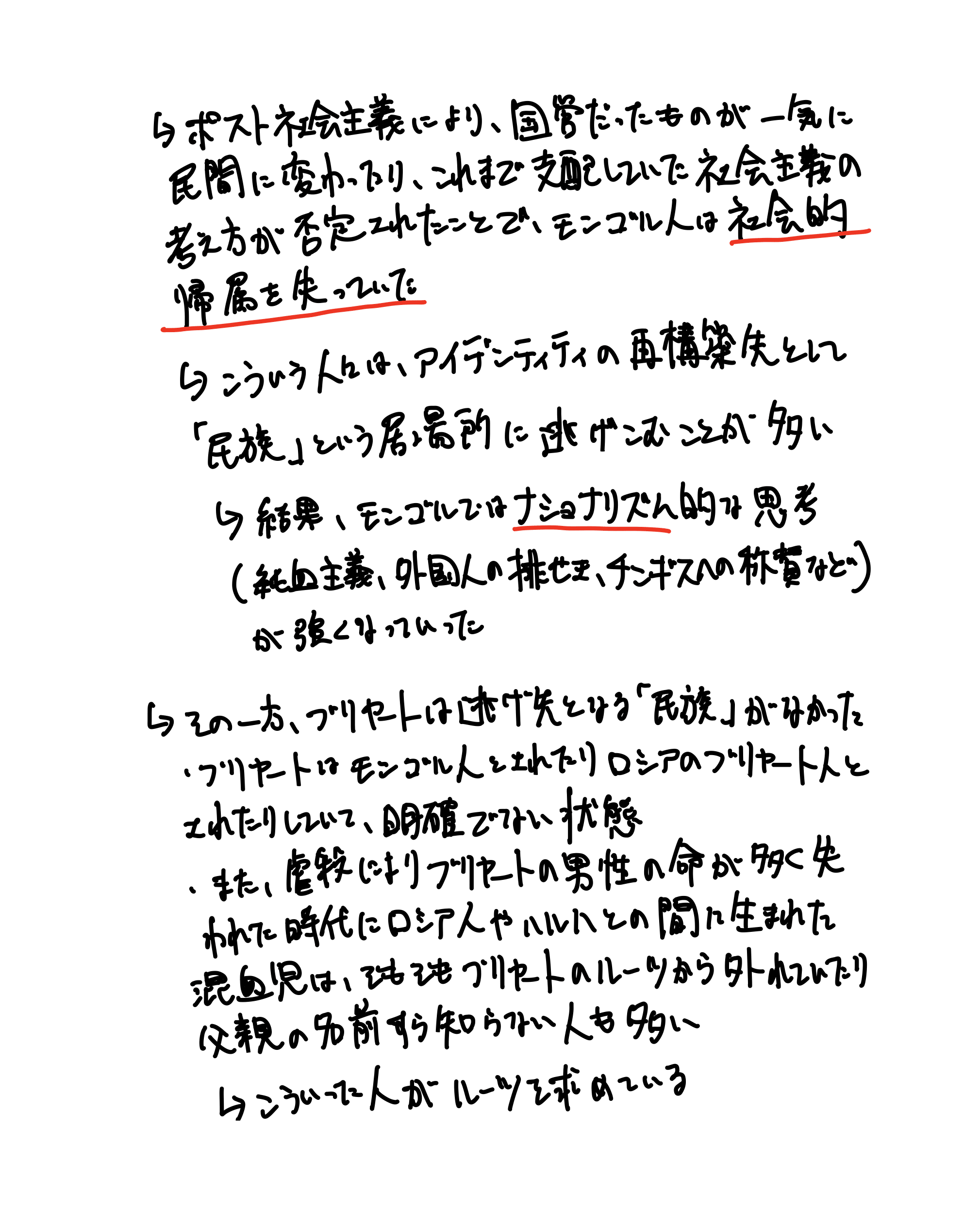 増殖するシャーマン（17ページ目）