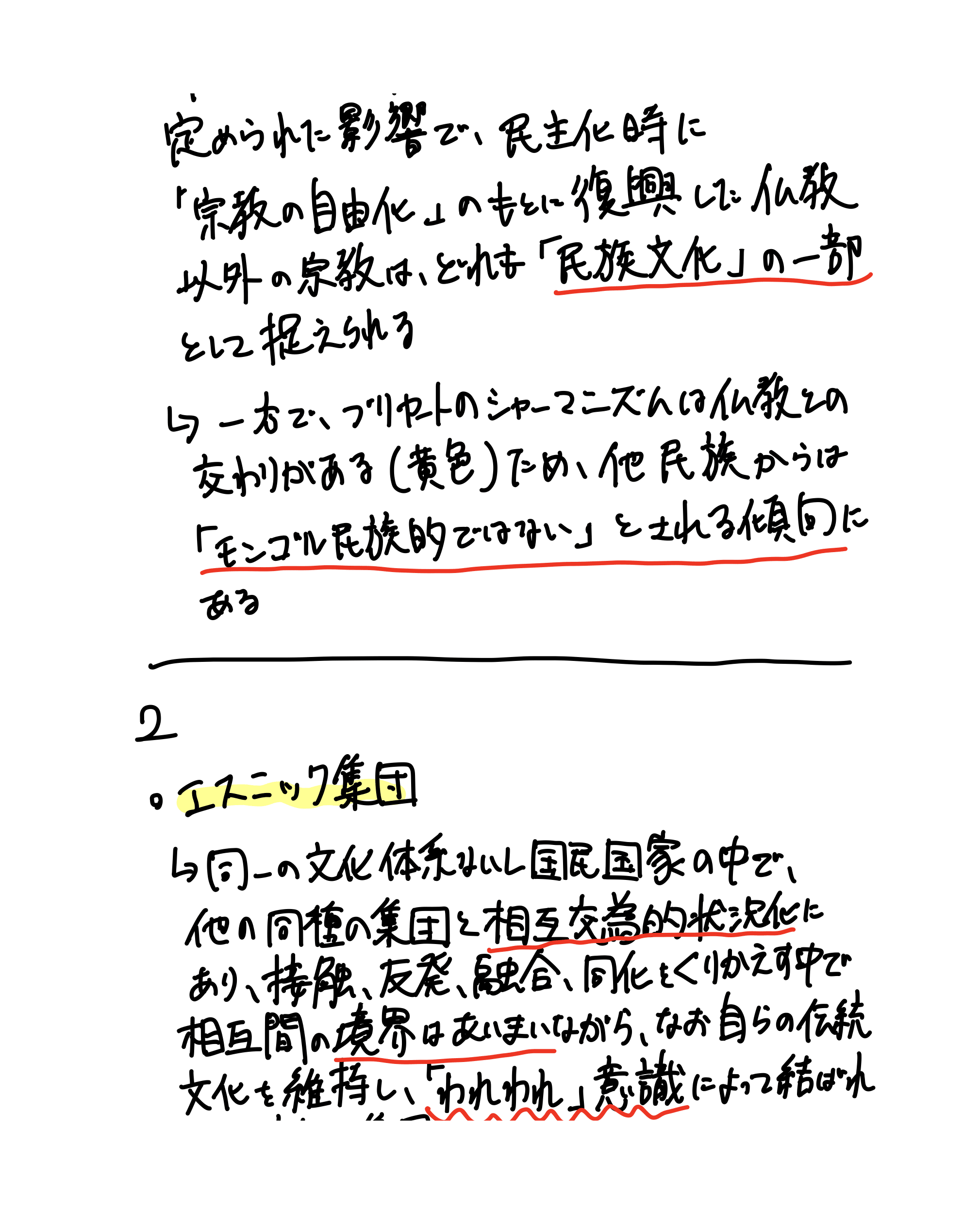 増殖するシャーマン（22ページ目）