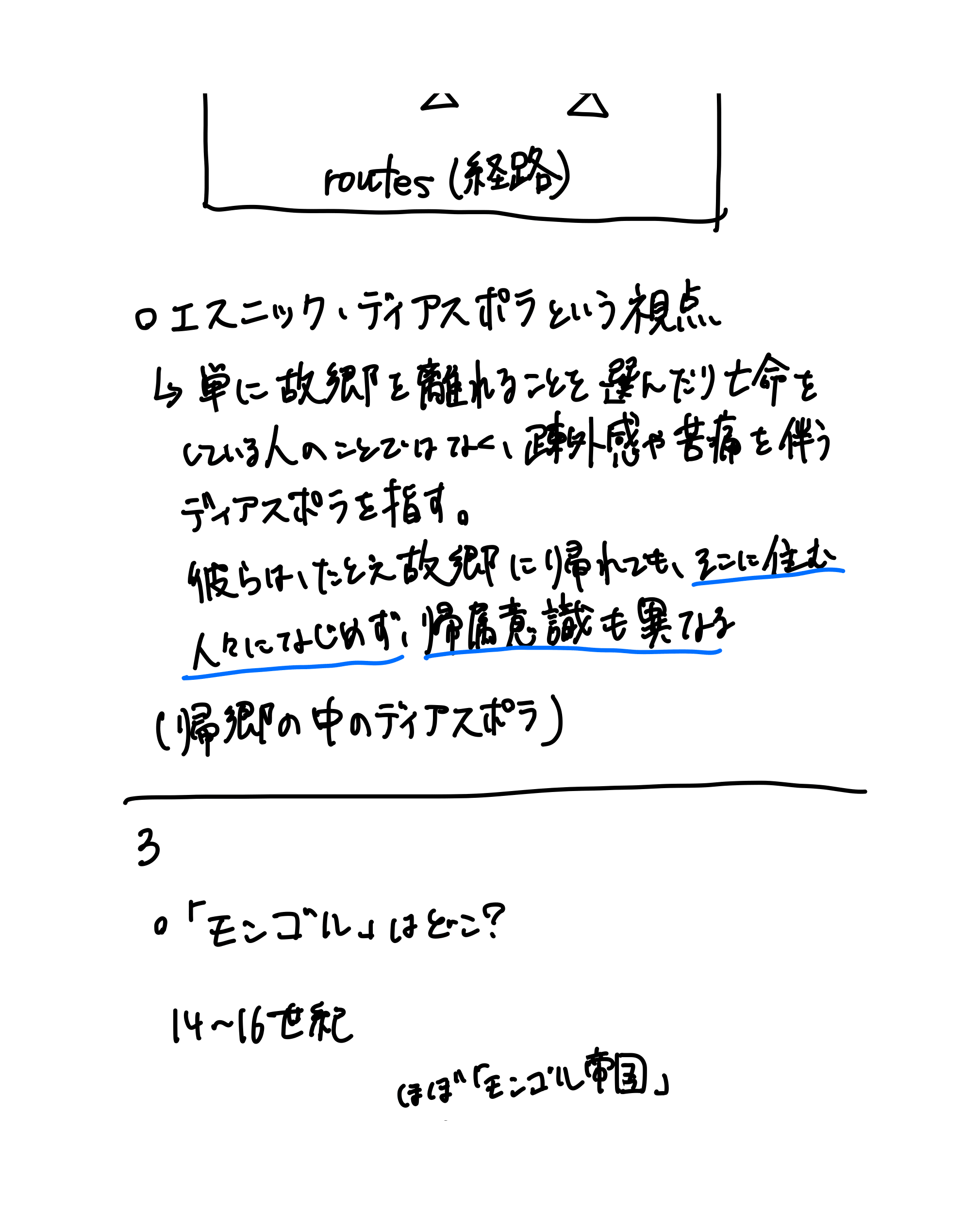 増殖するシャーマン（26ページ目）
