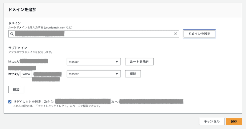 amplify_domain_2.png