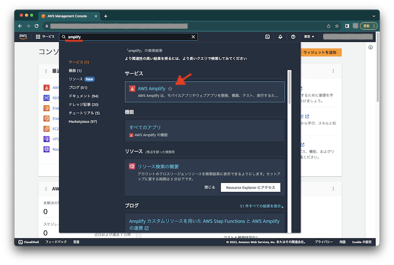 aws_console_top.png