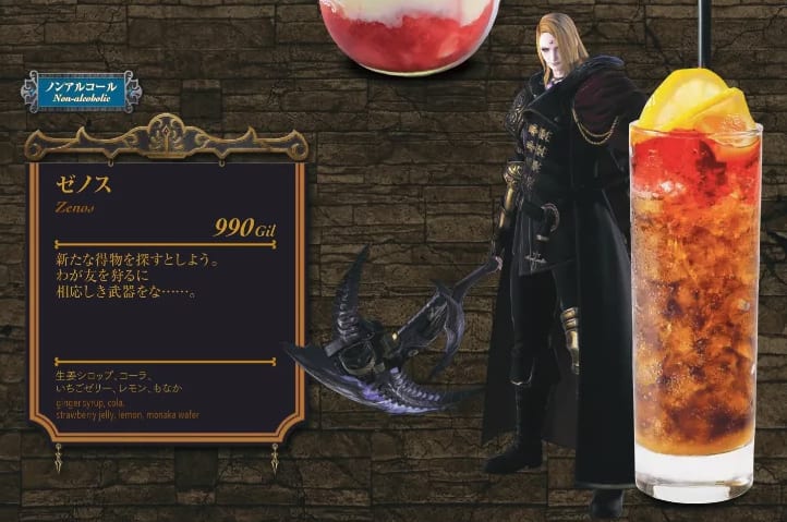 caffe-eorzea-osaka-1.png