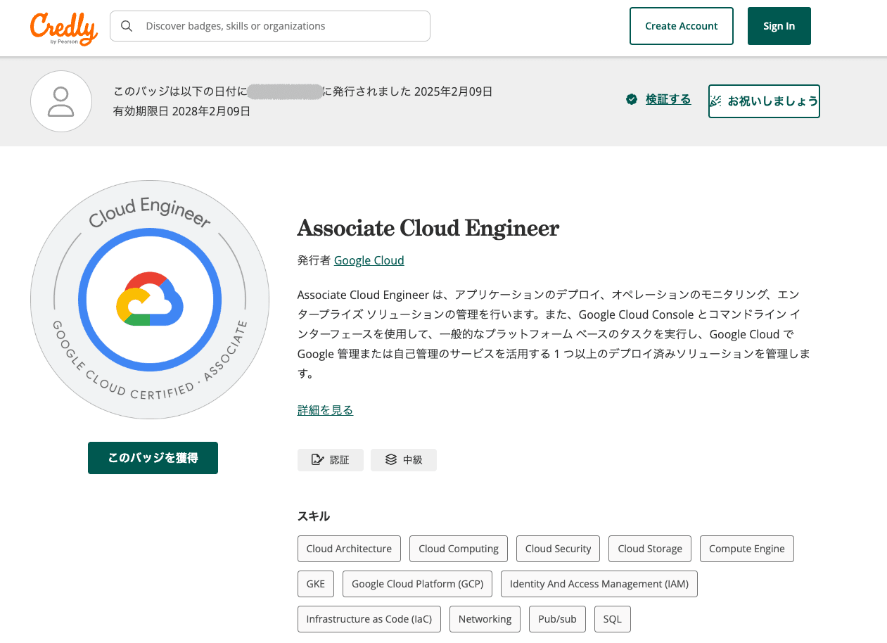 スクリーンショット2025-02-1219.43.41.png