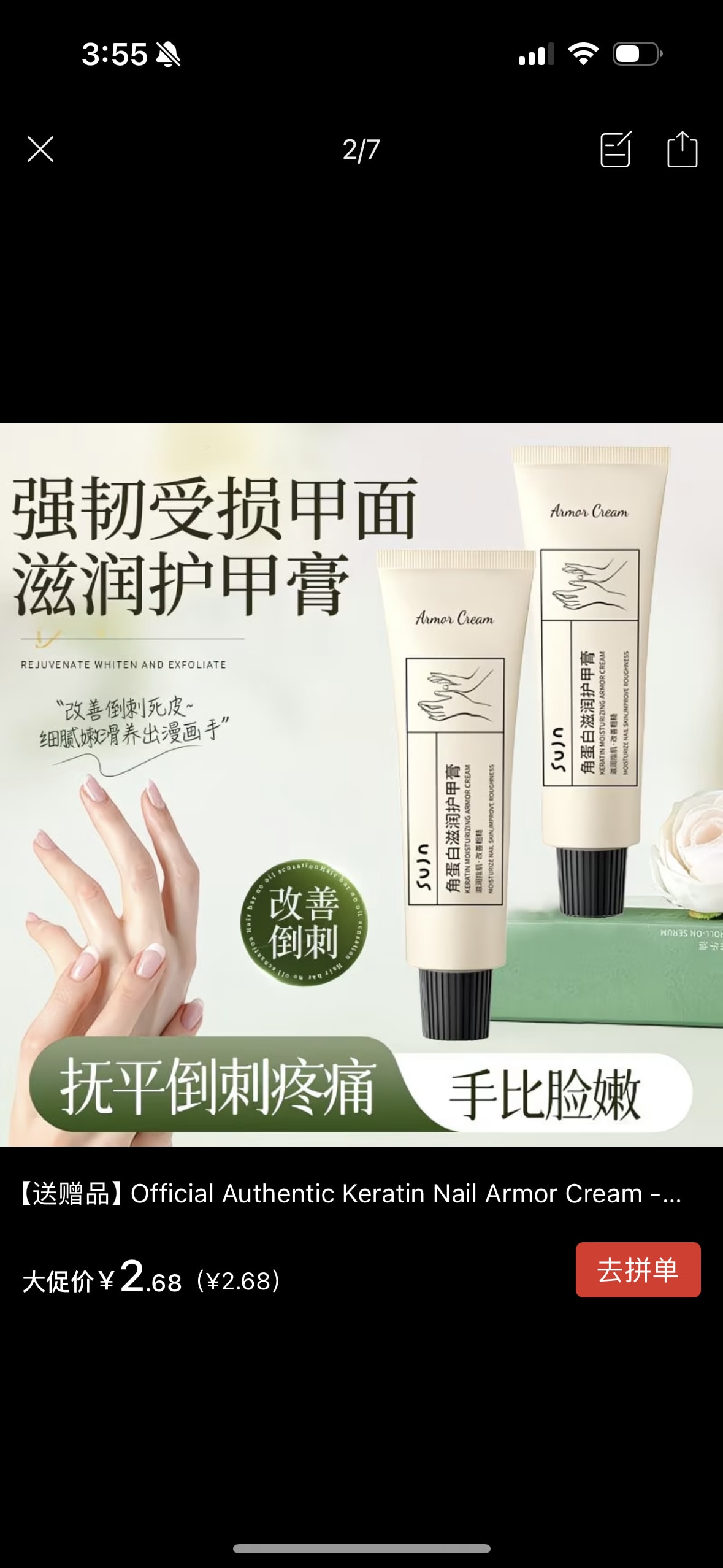 Nail Treatment Cream