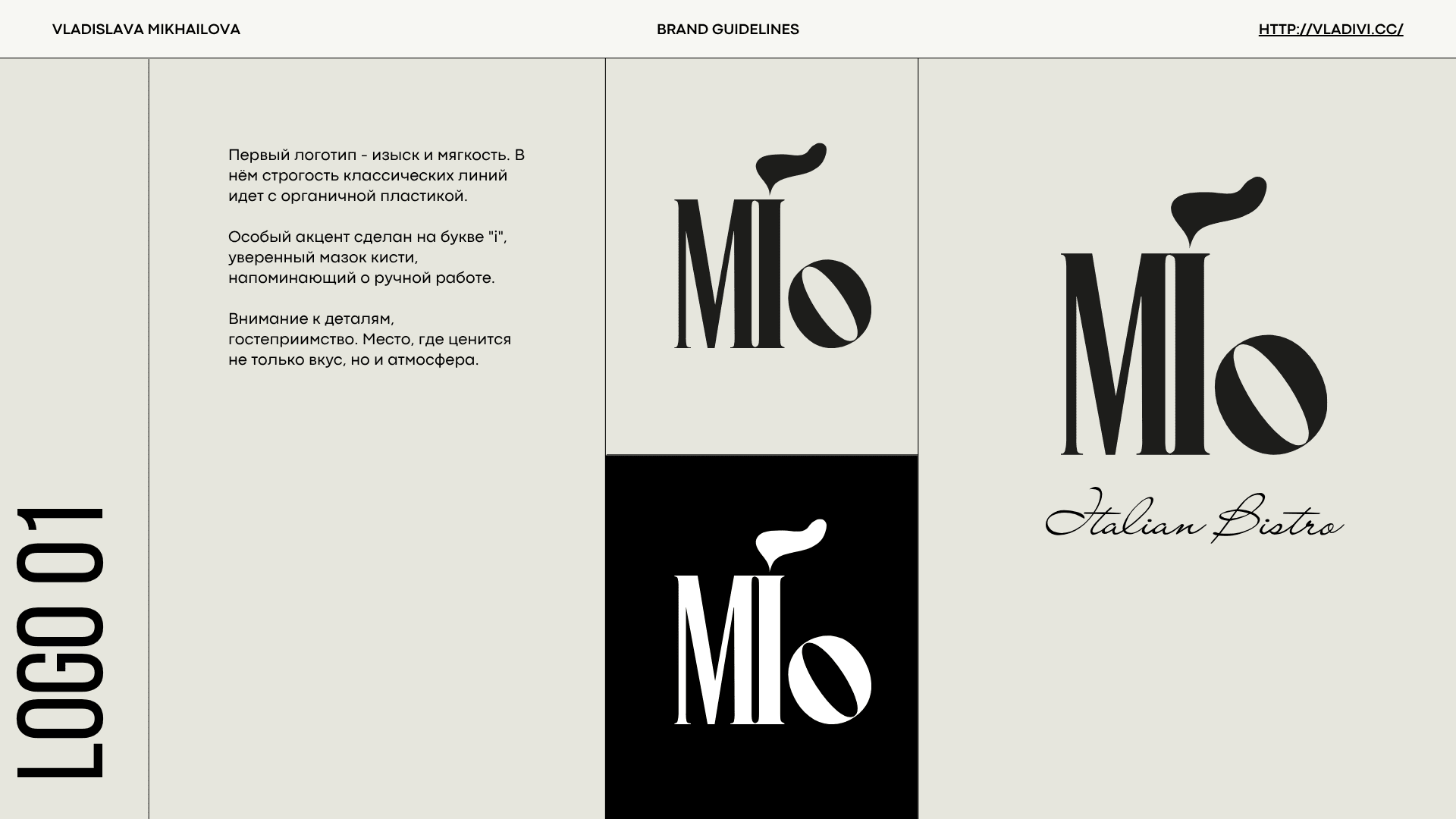 Logo 01 — refined serif MIO with brush-stroke accent