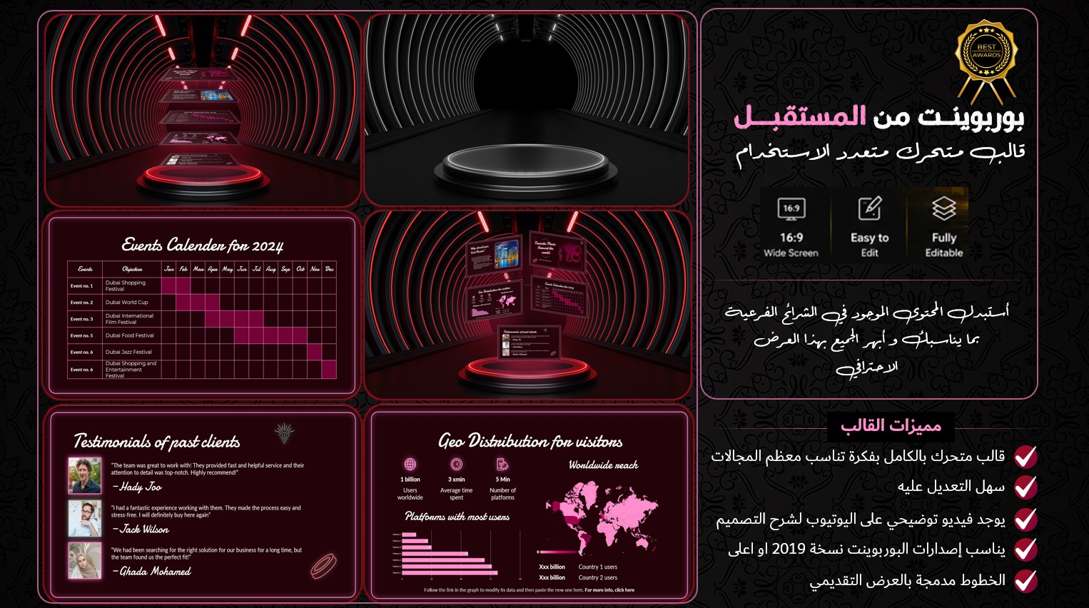 بوربوينت احترافي من المستقبل