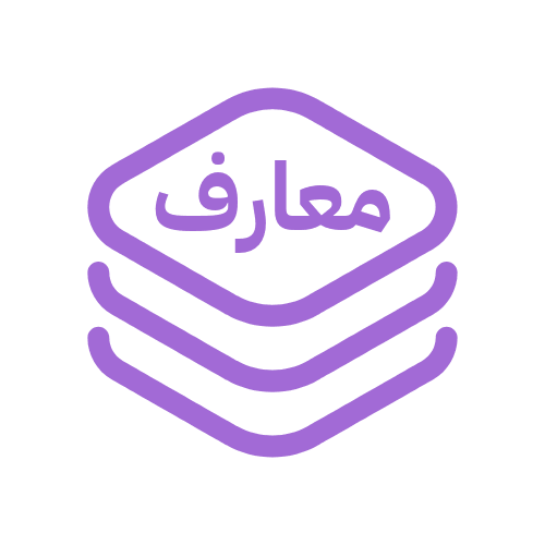 معارف